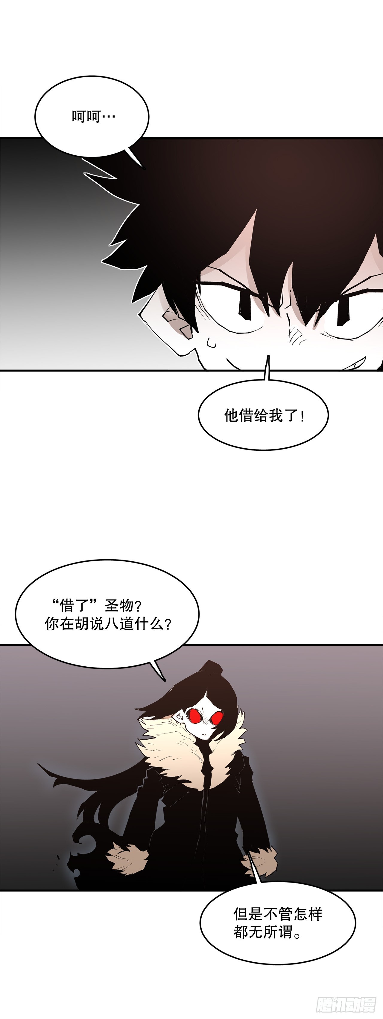 《救命，伊维！》86.被击倒的卡佩鲁斯 第18页