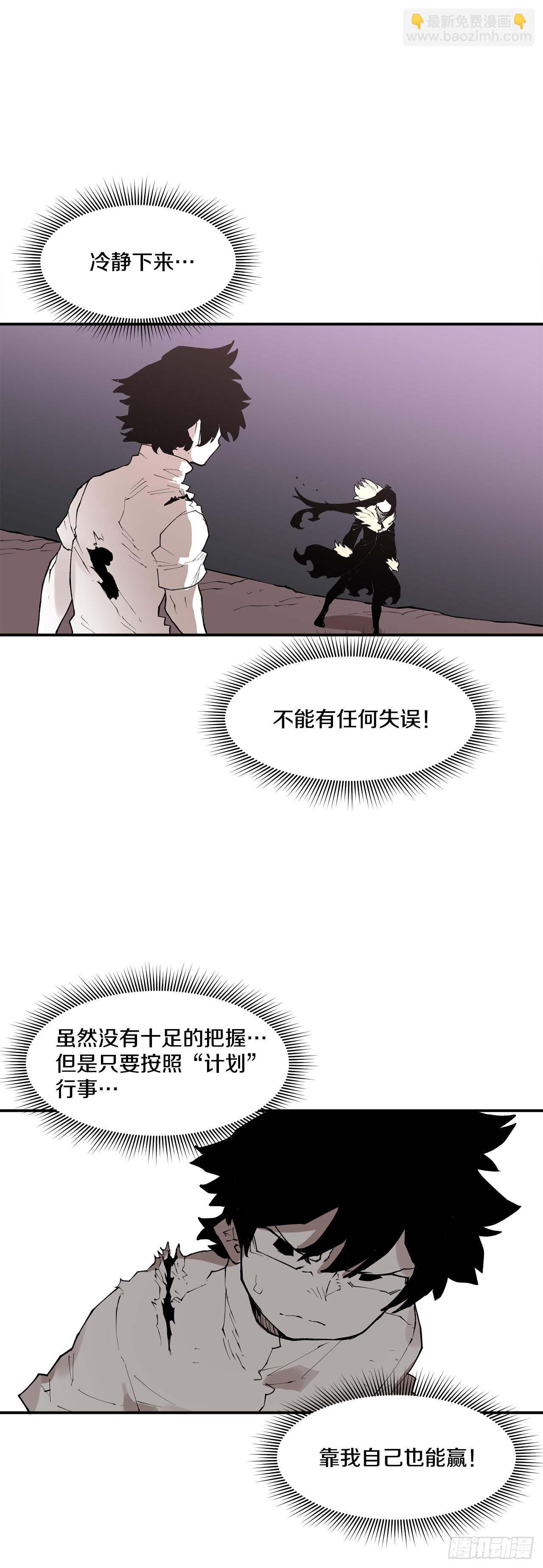 《救命，伊维！》86.被击倒的卡佩鲁斯 第19页