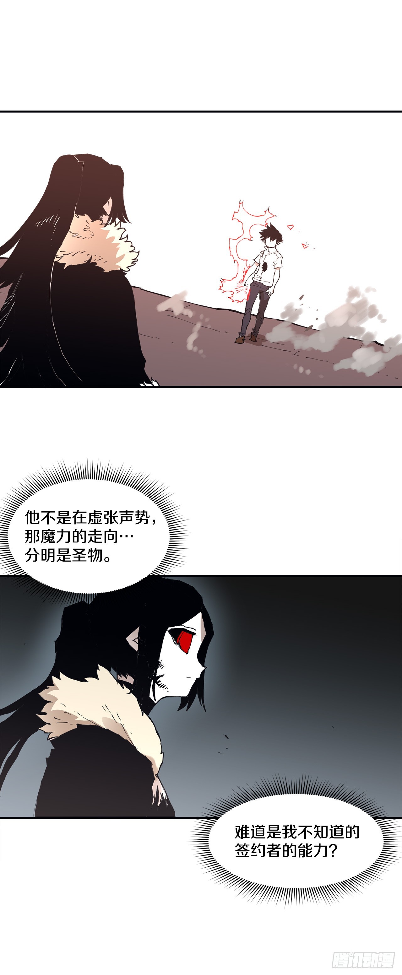 《救命，伊维！》86.被击倒的卡佩鲁斯 第1页