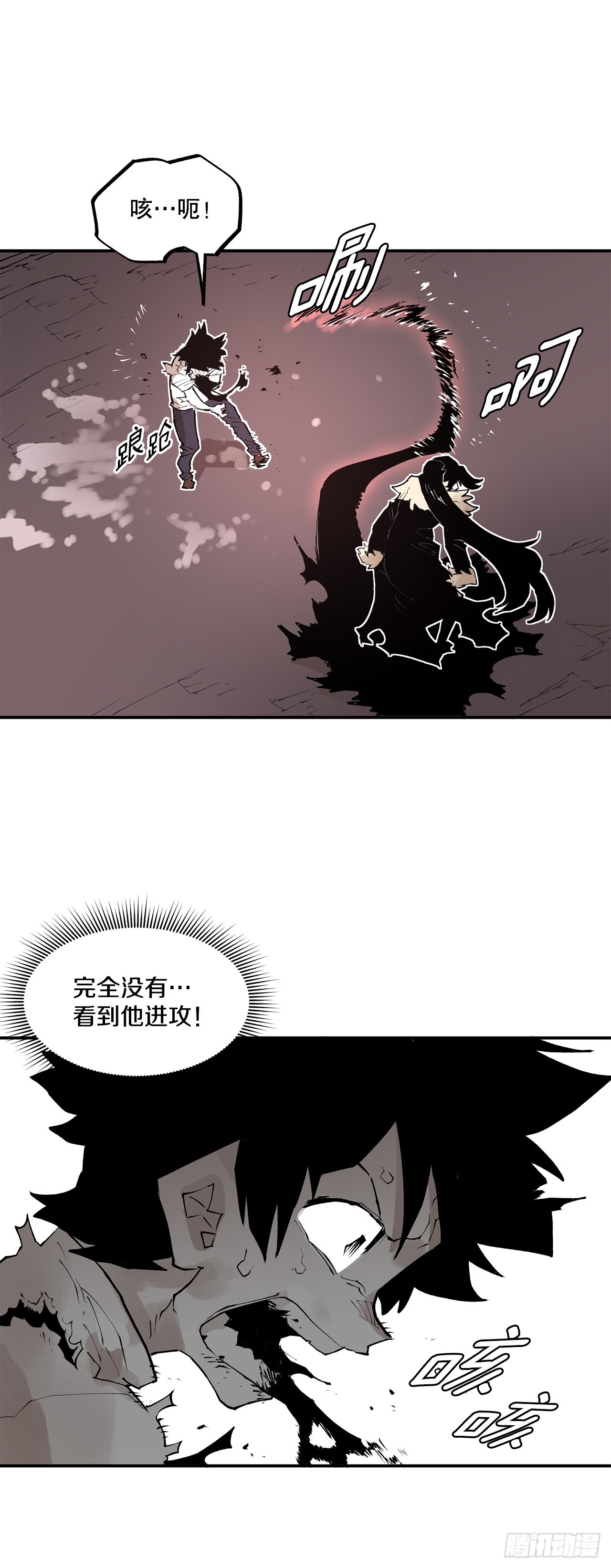 《救命，伊维！》86.被击倒的卡佩鲁斯 第22页
