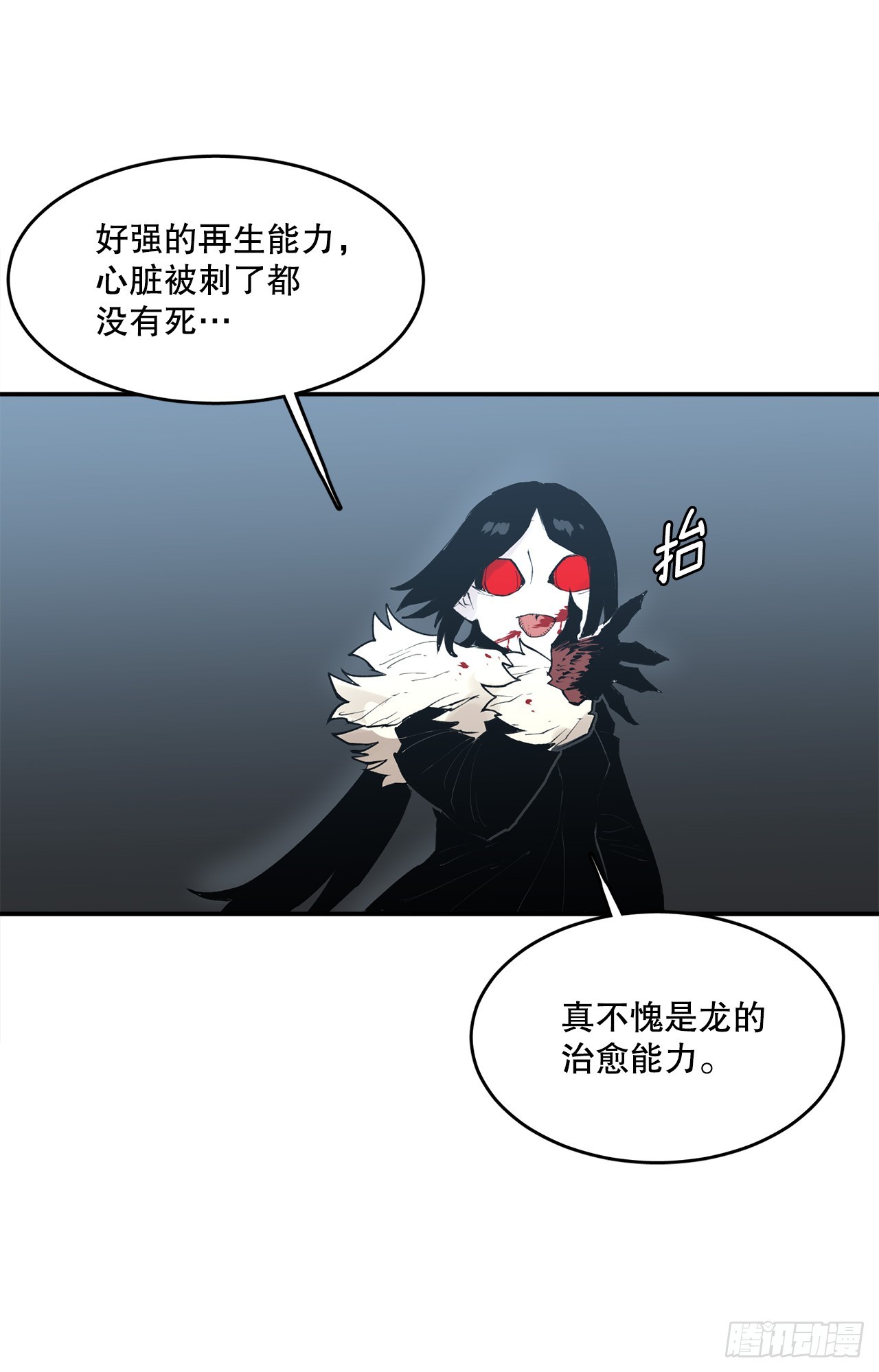 《救命，伊维！》86.被击倒的卡佩鲁斯 第23页