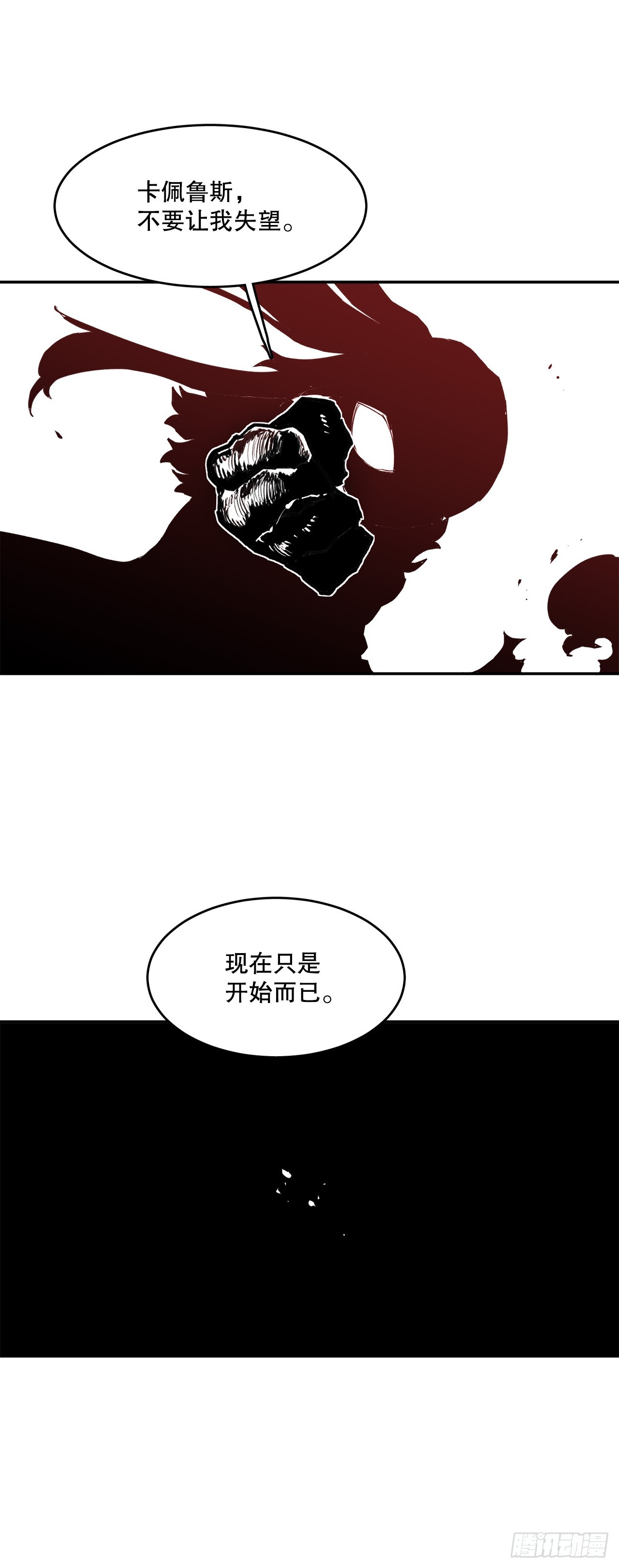 《救命，伊维！》86.被击倒的卡佩鲁斯 第27页