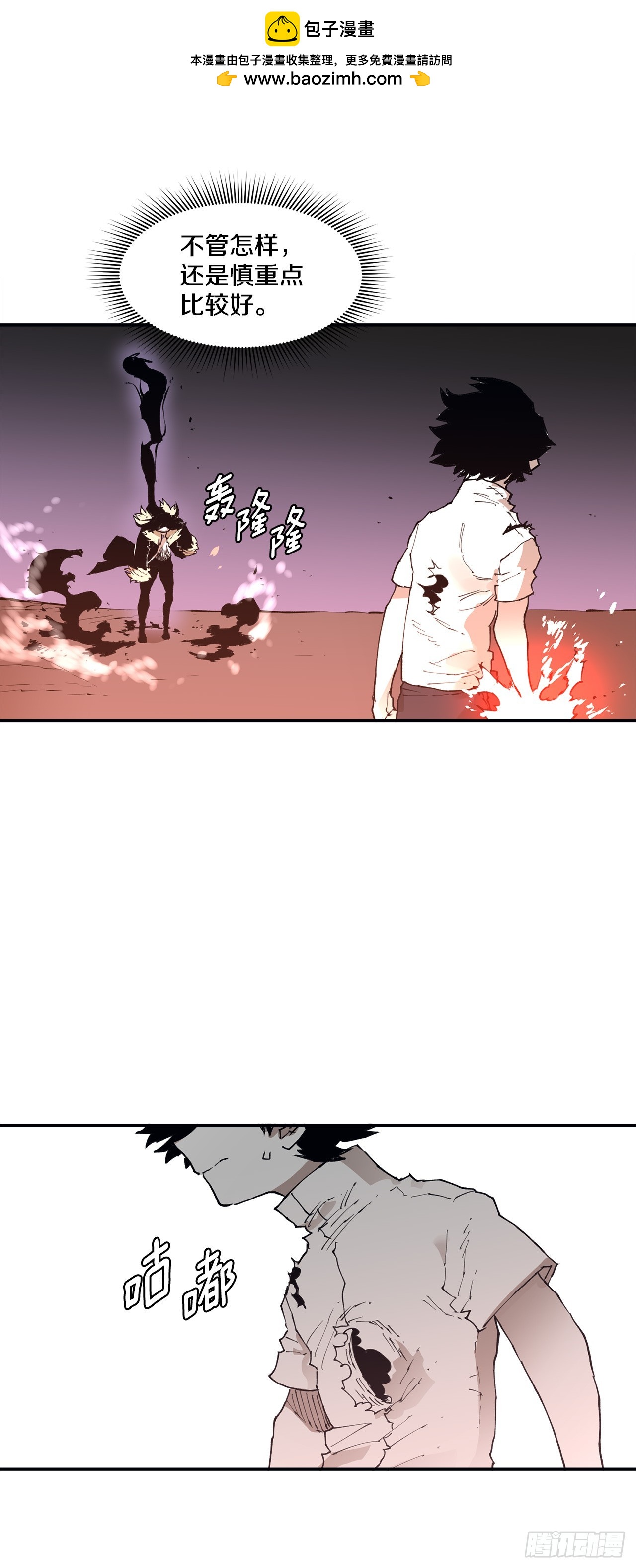 《救命，伊维！》86.被击倒的卡佩鲁斯 第2页