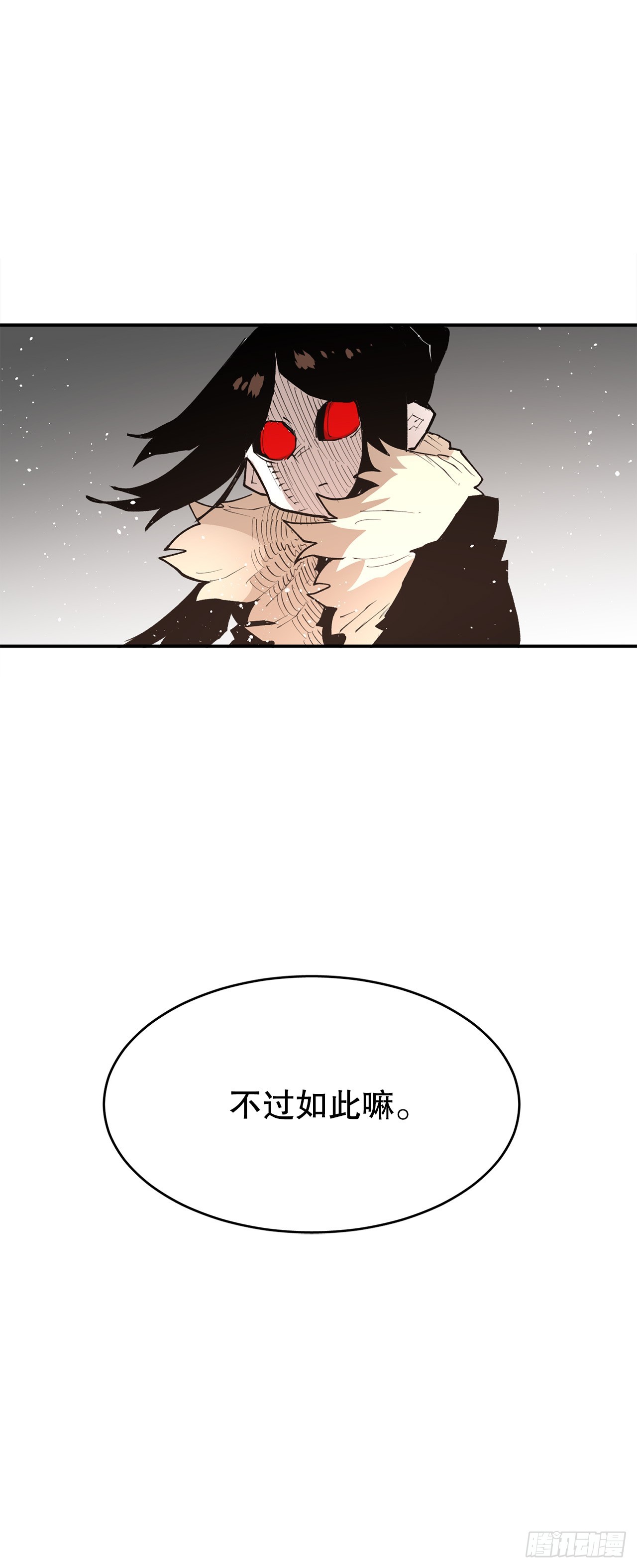 《救命，伊维！》86.被击倒的卡佩鲁斯 第32页