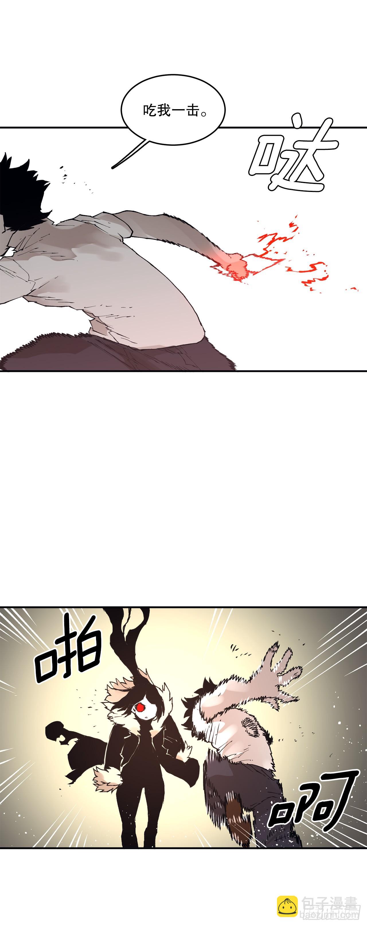 《救命，伊维！》86.被击倒的卡佩鲁斯 第3页