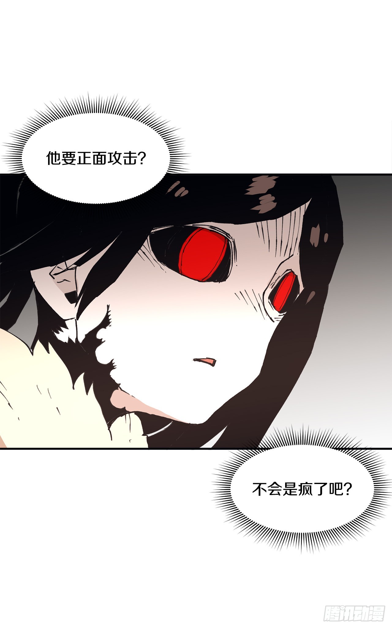 《救命，伊维！》86.被击倒的卡佩鲁斯 第4页