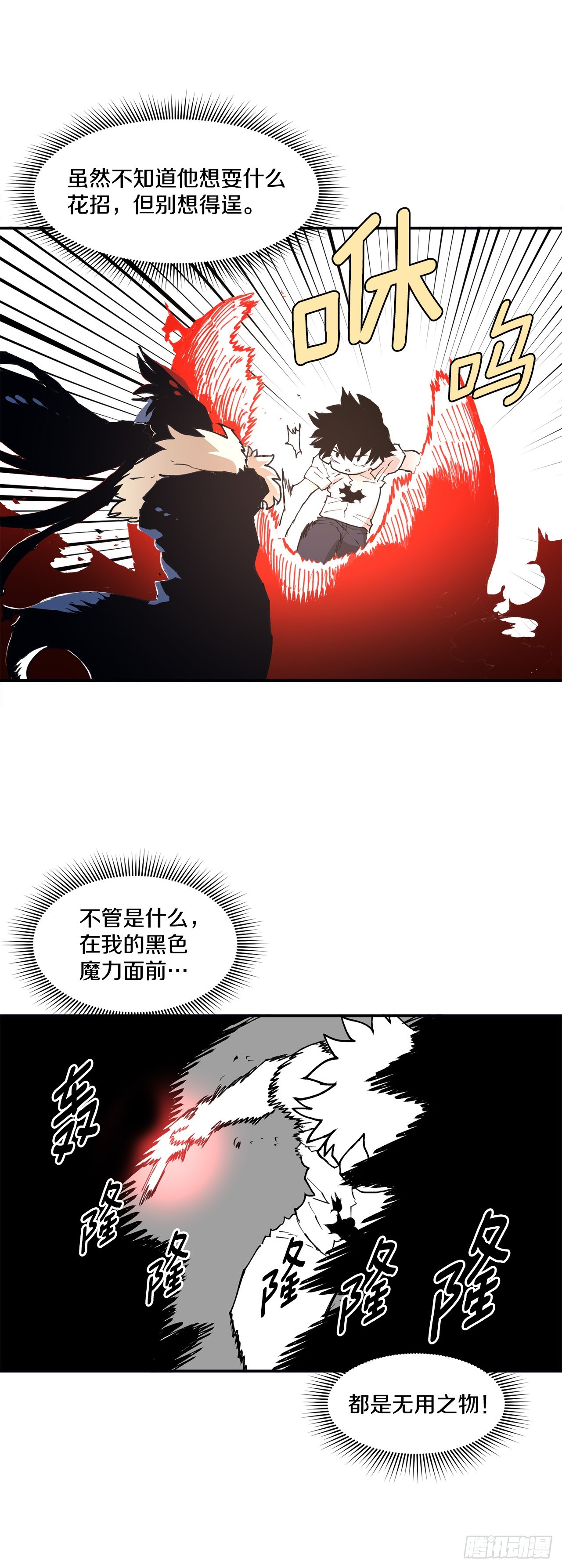 《救命，伊维！》86.被击倒的卡佩鲁斯 第5页