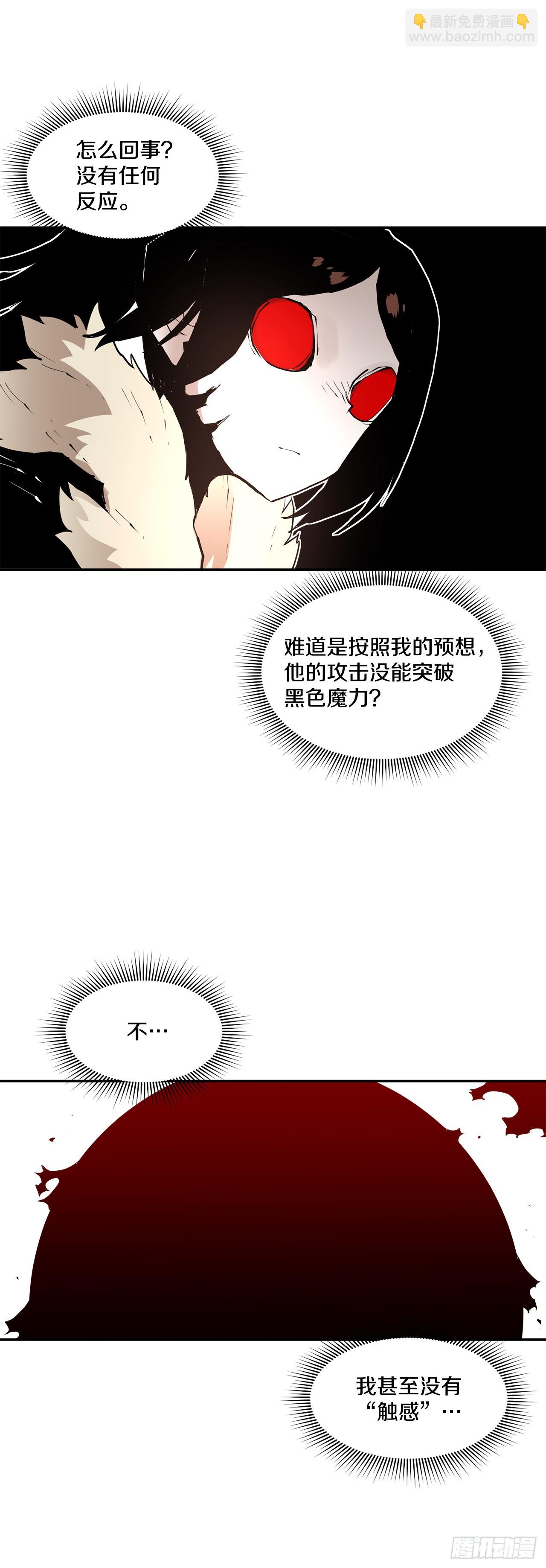 《救命，伊维！》86.被击倒的卡佩鲁斯 第8页