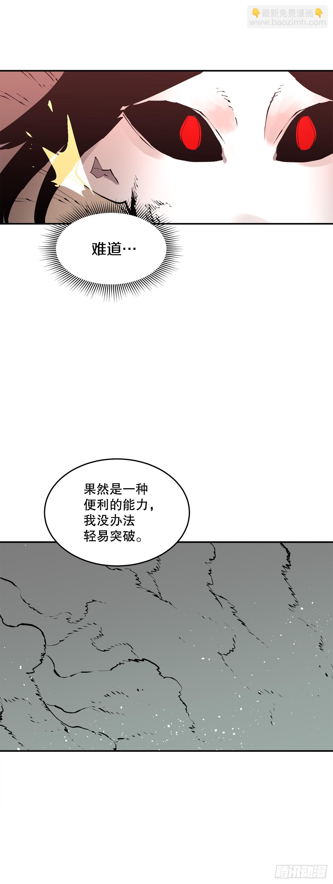 《救命，伊维！》86.被击倒的卡佩鲁斯 第9页