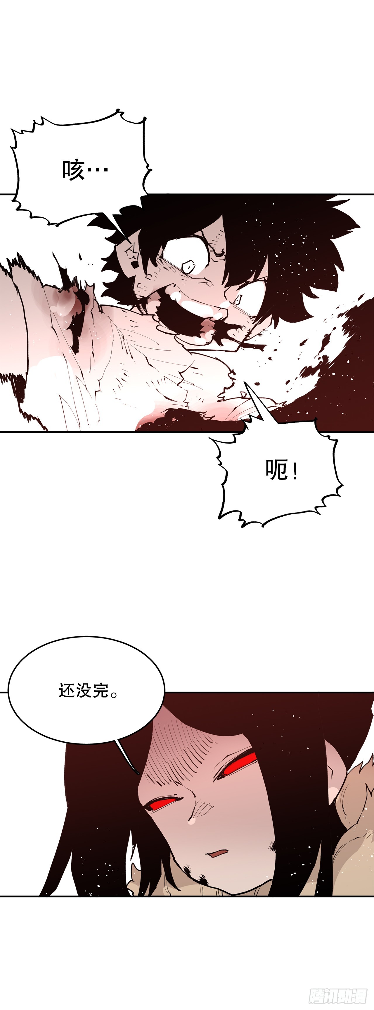 《救命，伊维！》88.惨败 第18页