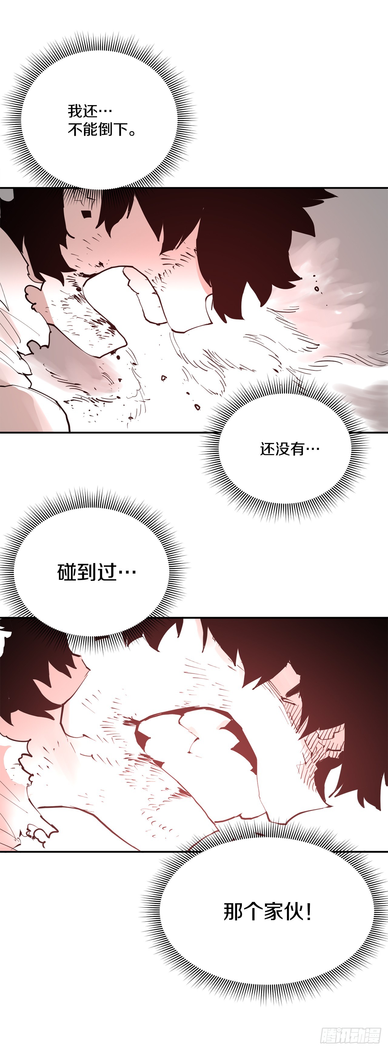《救命，伊维！》88.惨败 第28页