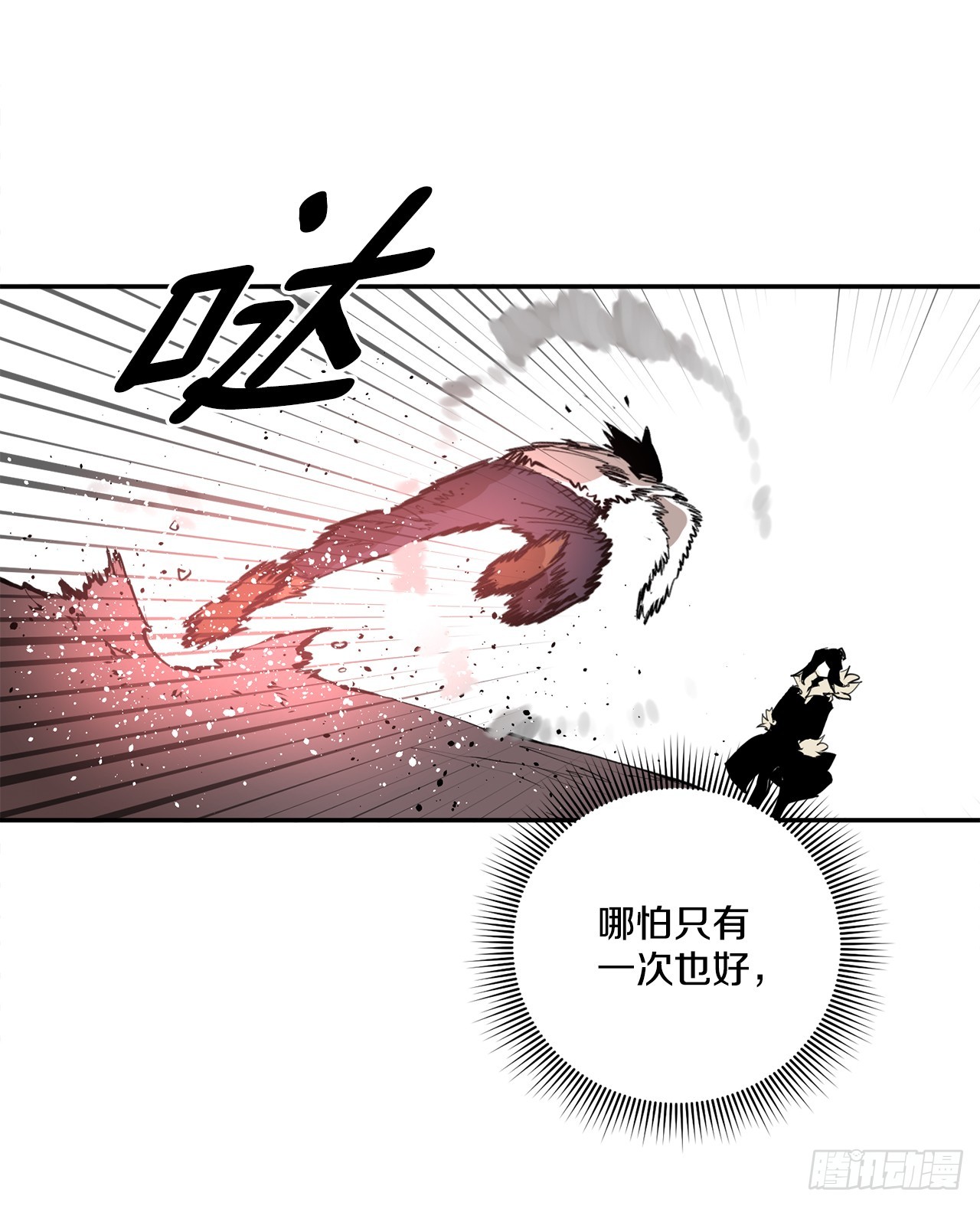 《救命，伊维！》88.惨败 第29页