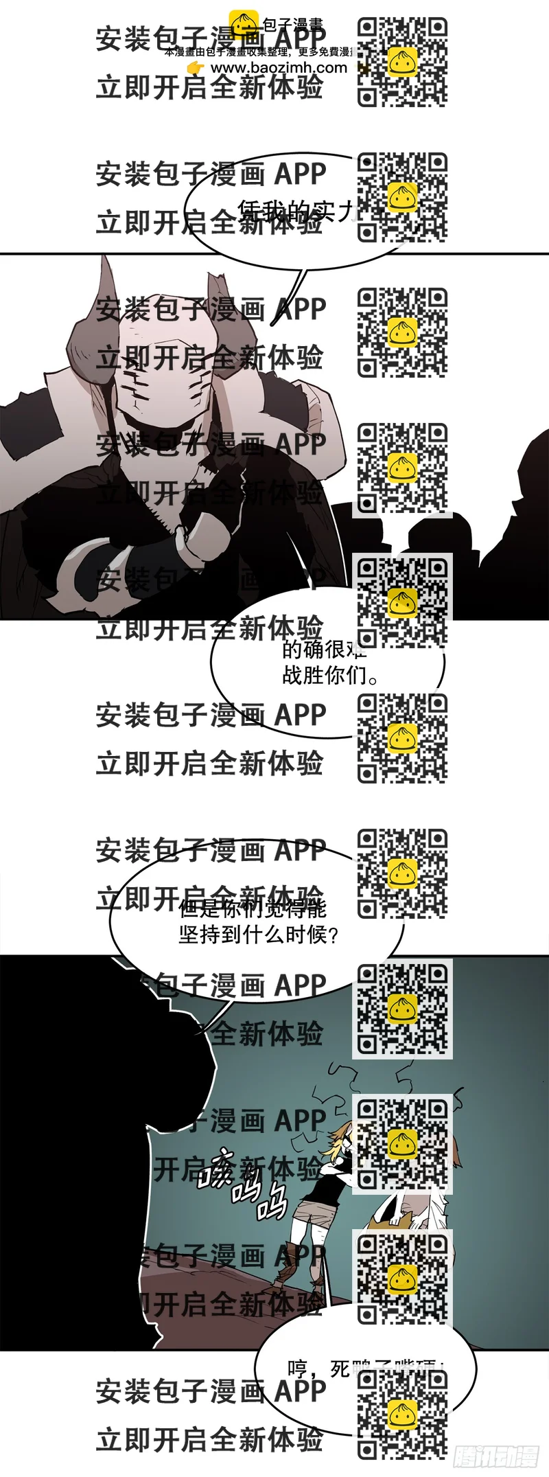 《救命，伊维！》88.惨败 第2页