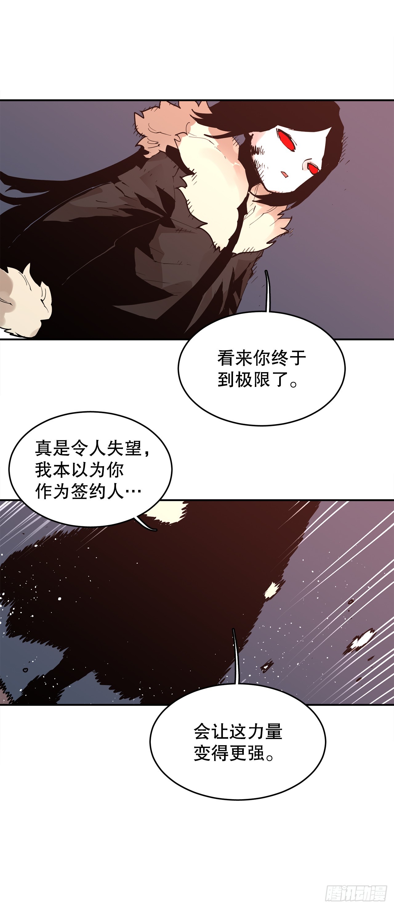 《救命，伊维！》88.惨败 第34页