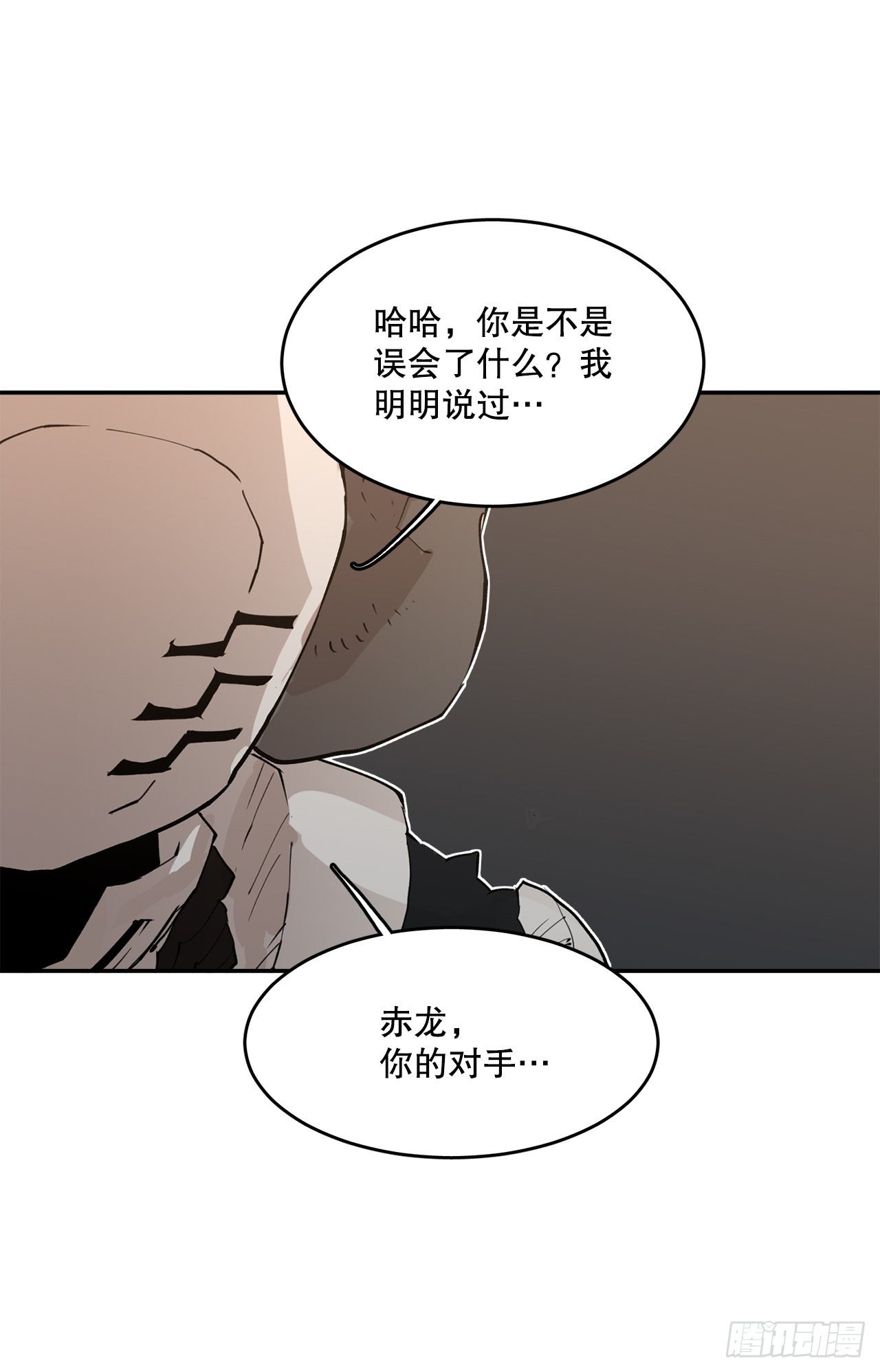 《救命，伊维！》88.惨败 第3页