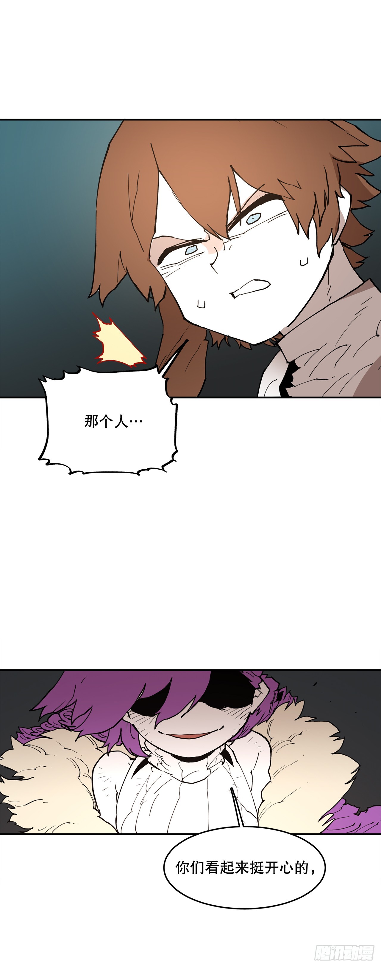 《救命，伊维！》88.惨败 第5页