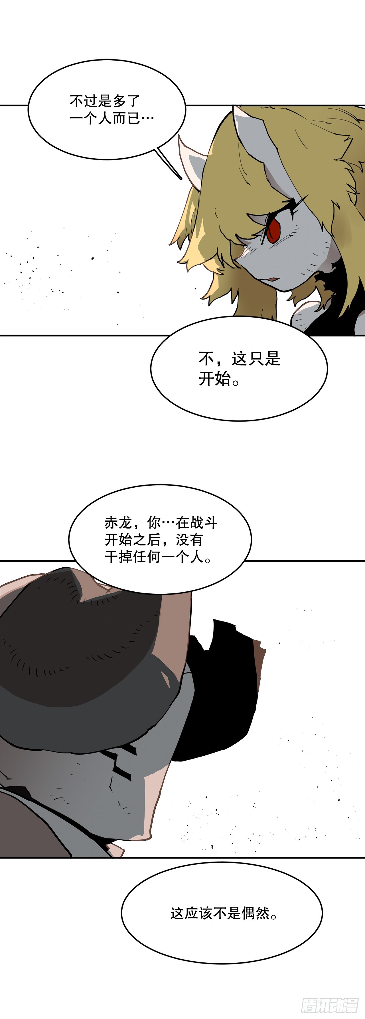 《救命，伊维！》88.惨败 第7页