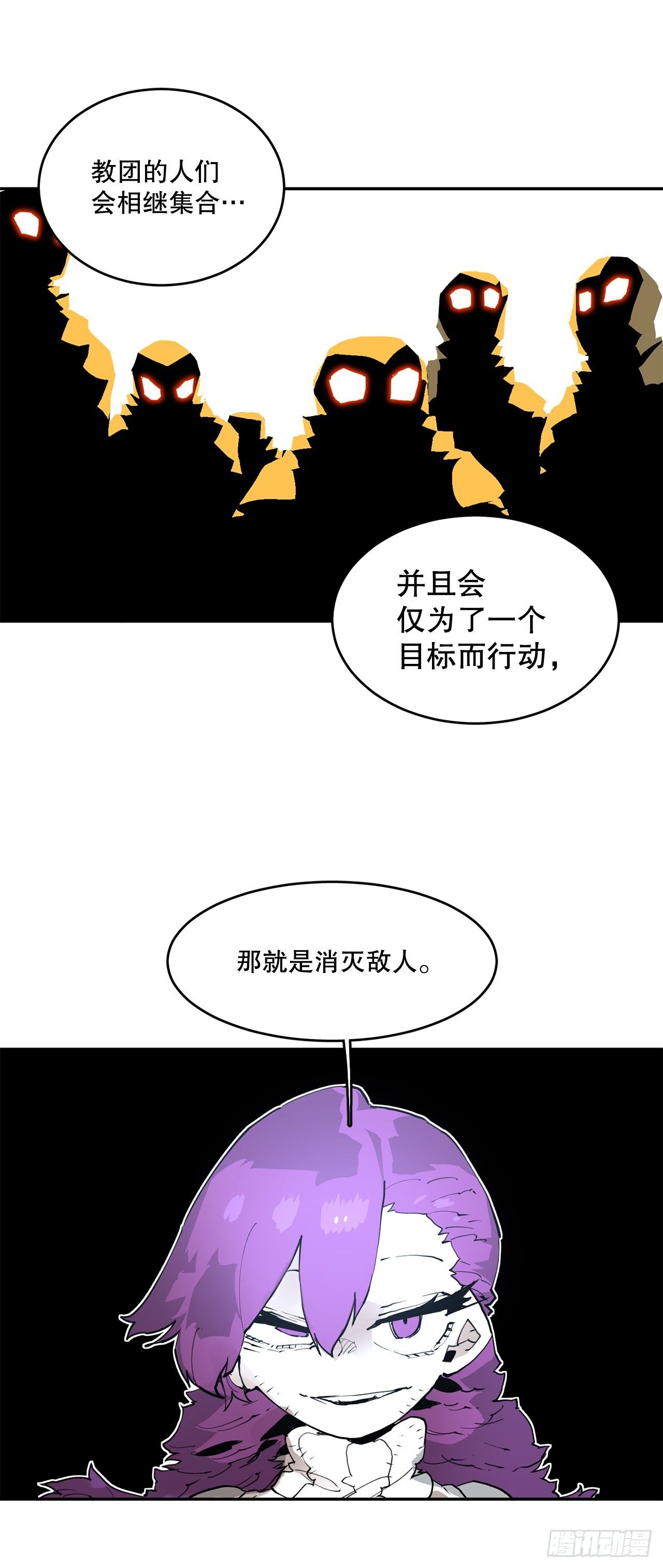 《救命，伊维！》88.惨败 第8页
