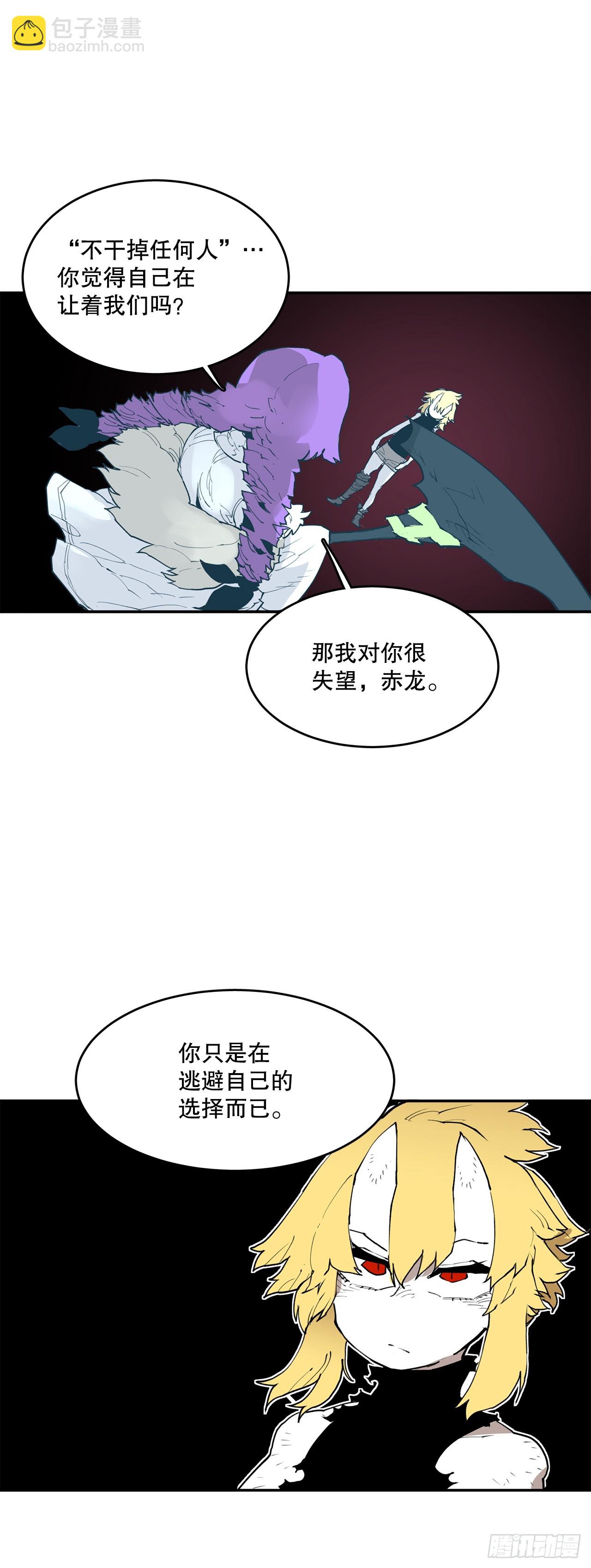 《救命，伊维！》88.惨败 第9页