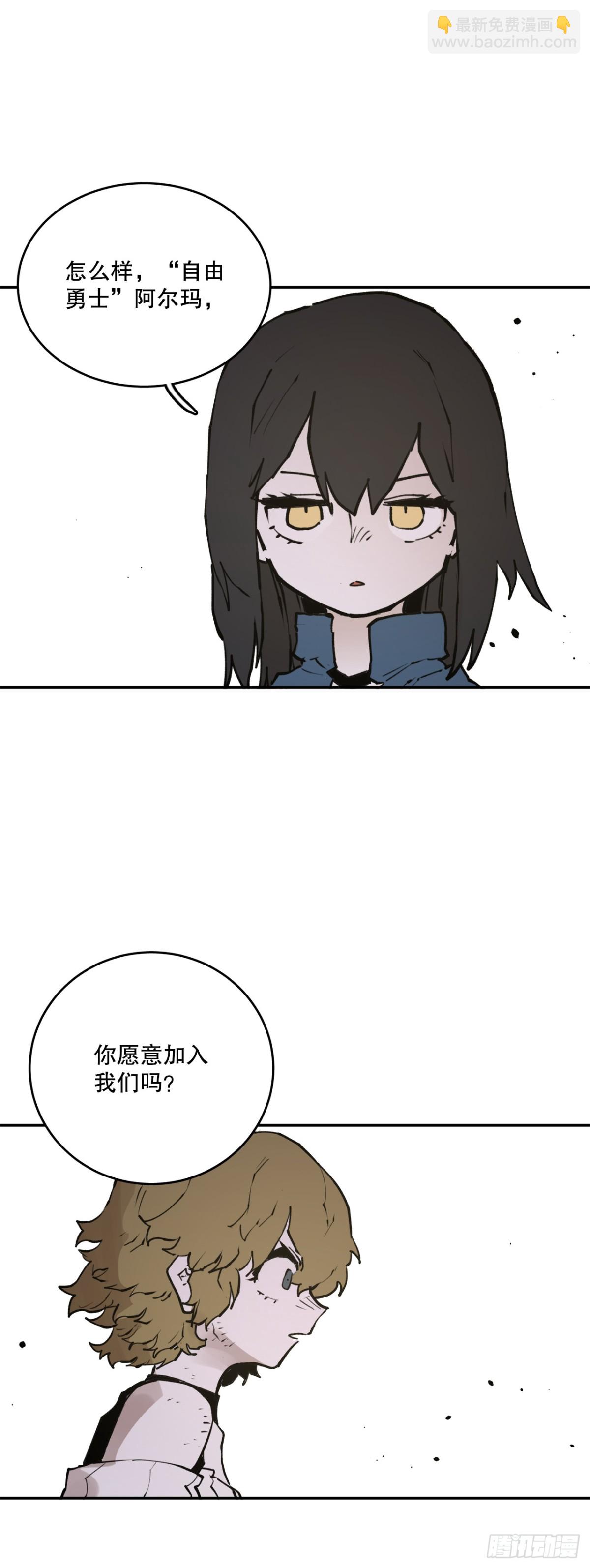 《救命，伊维！》91.加入联盟 第15页