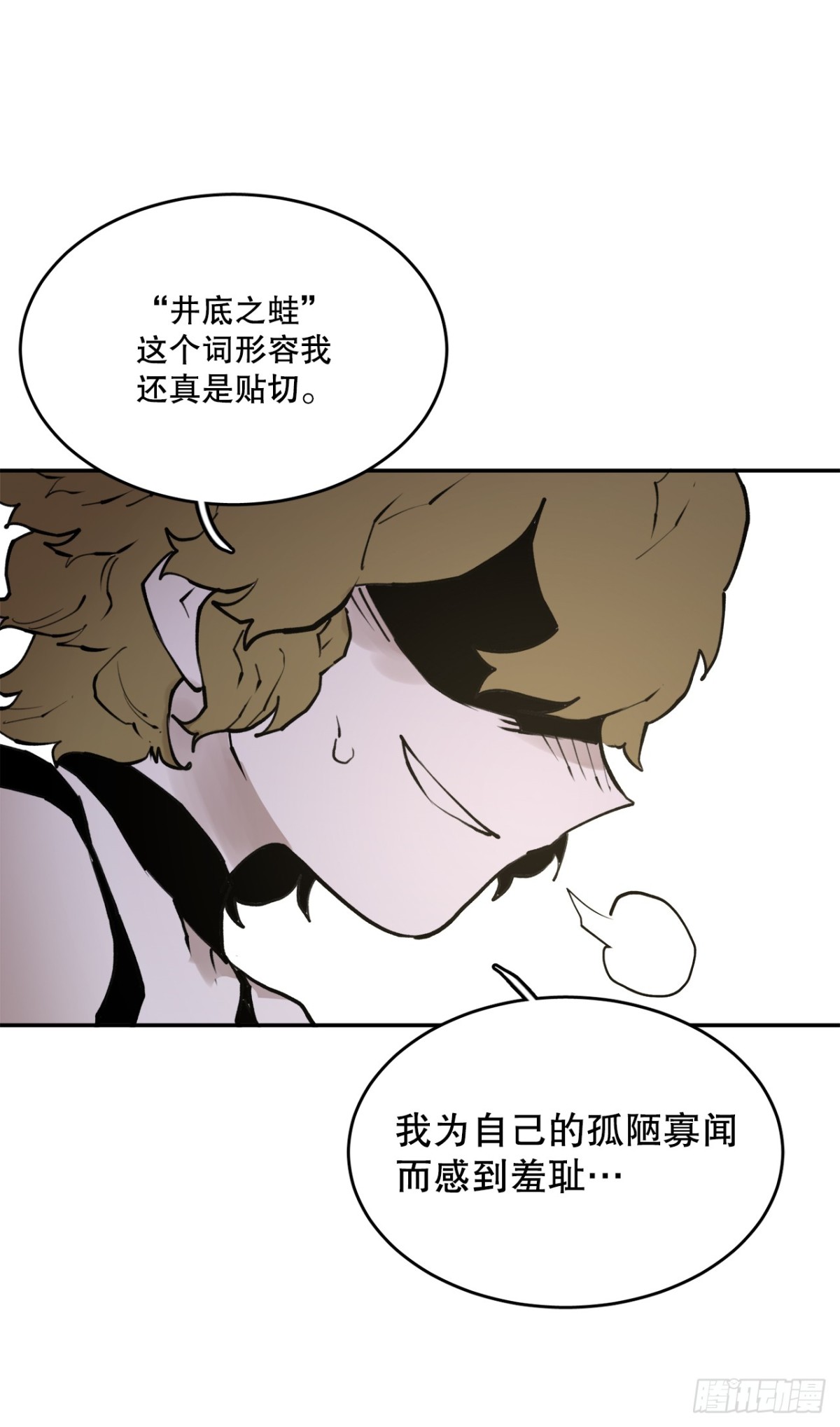 《救命，伊维！》91.加入联盟 第16页