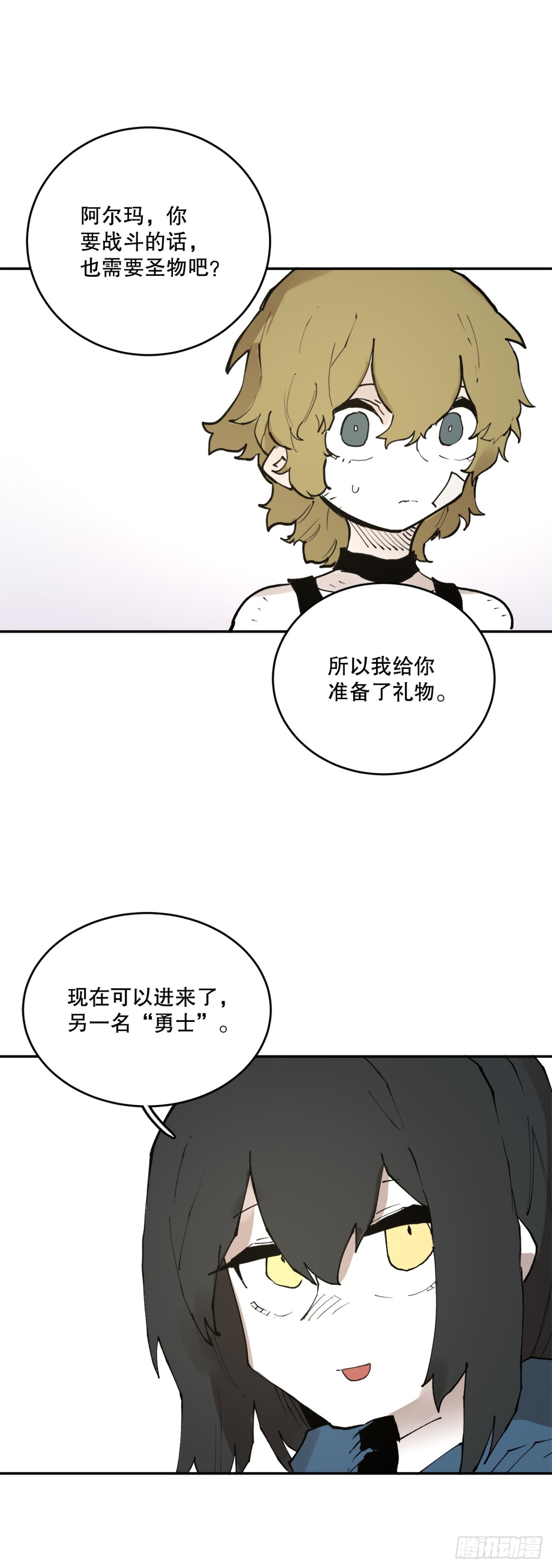 《救命，伊维！》91.加入联盟 第19页