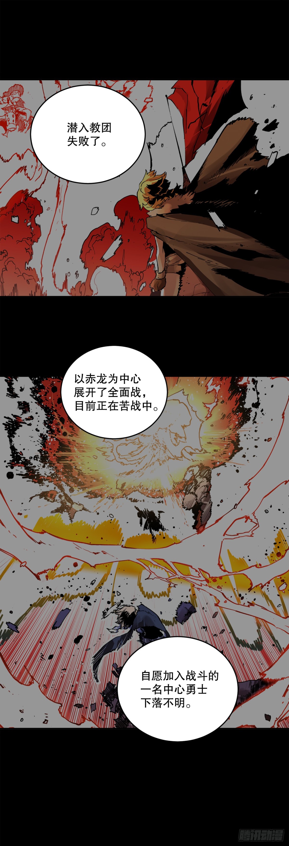 《救命，伊维！》91.加入联盟 第1页