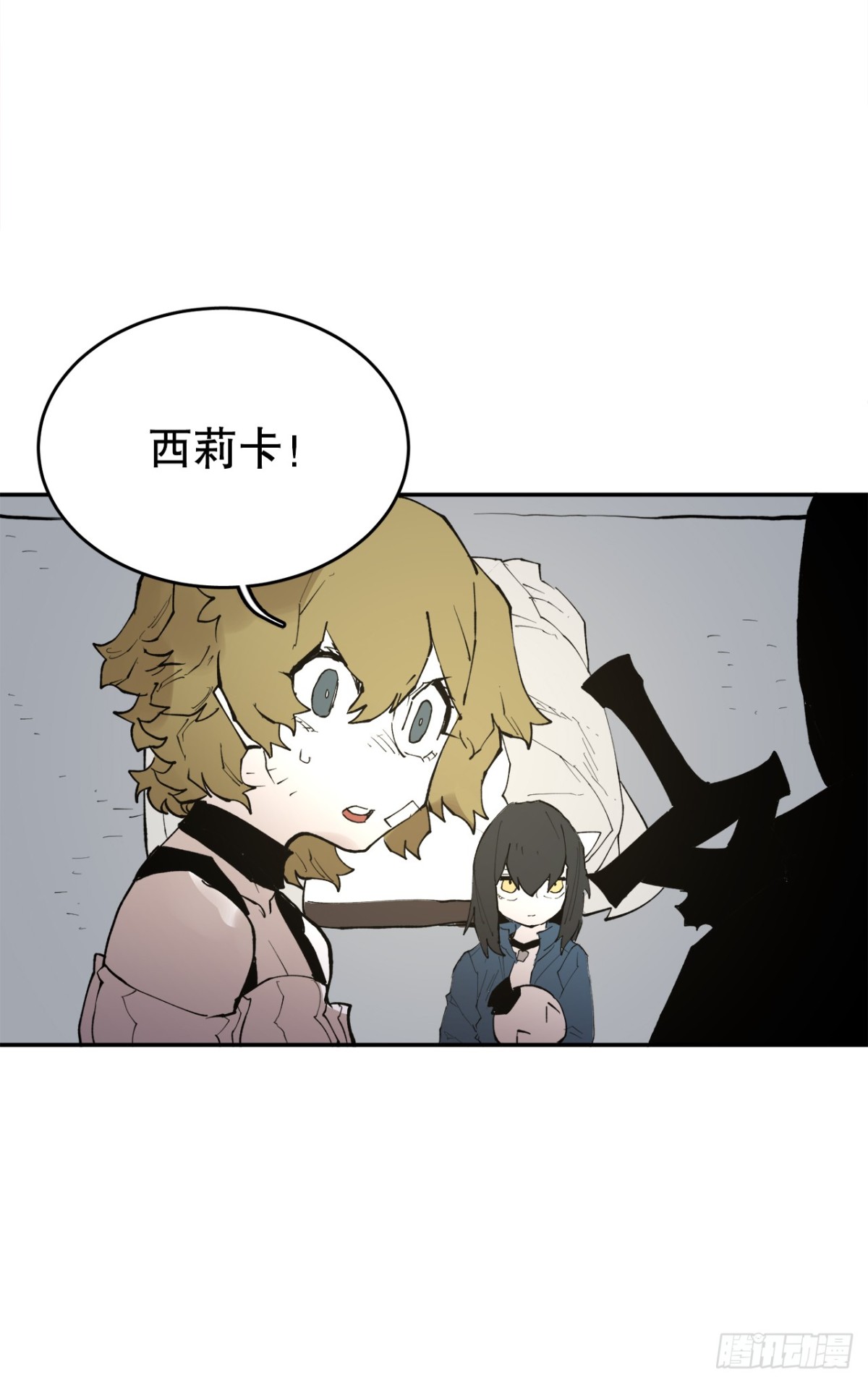 《救命，伊维！》91.加入联盟 第23页