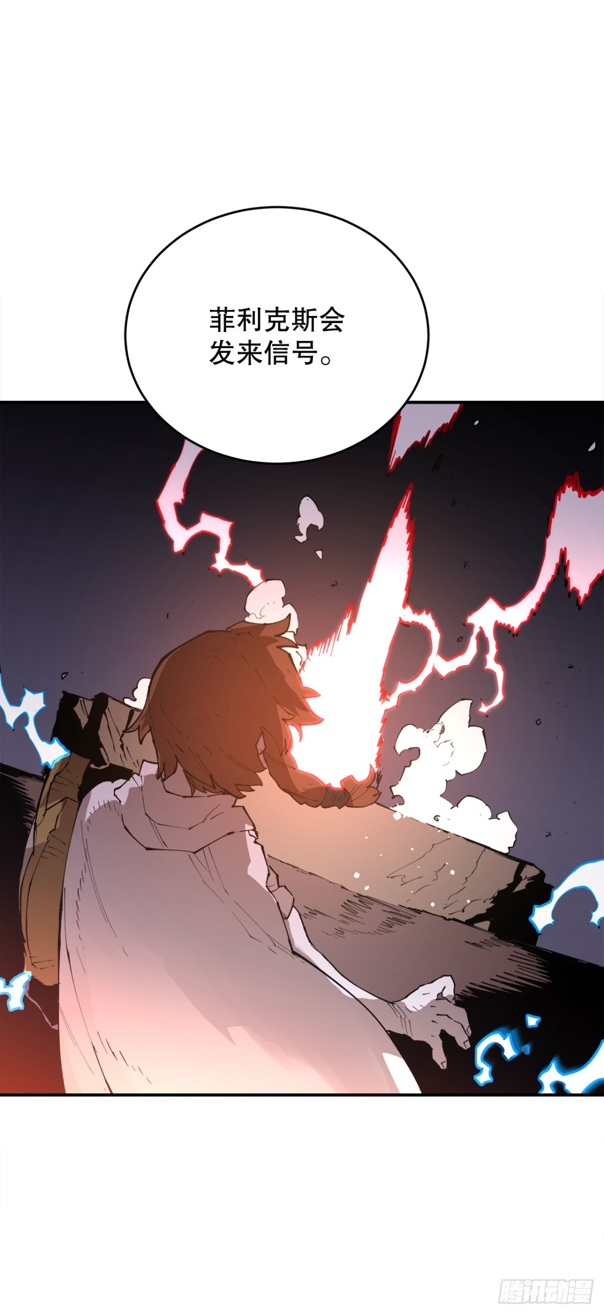 《救命，伊维！》91.加入联盟 第26页