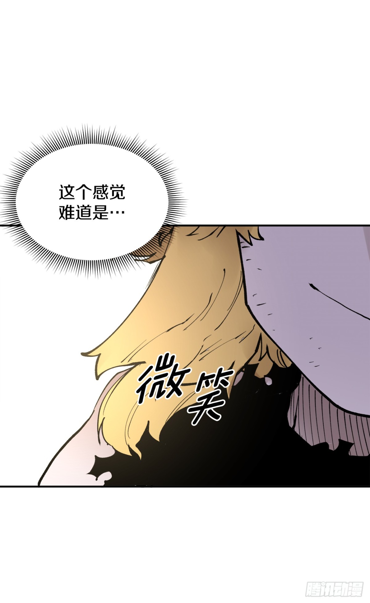 《救命，伊维！》91.加入联盟 第28页