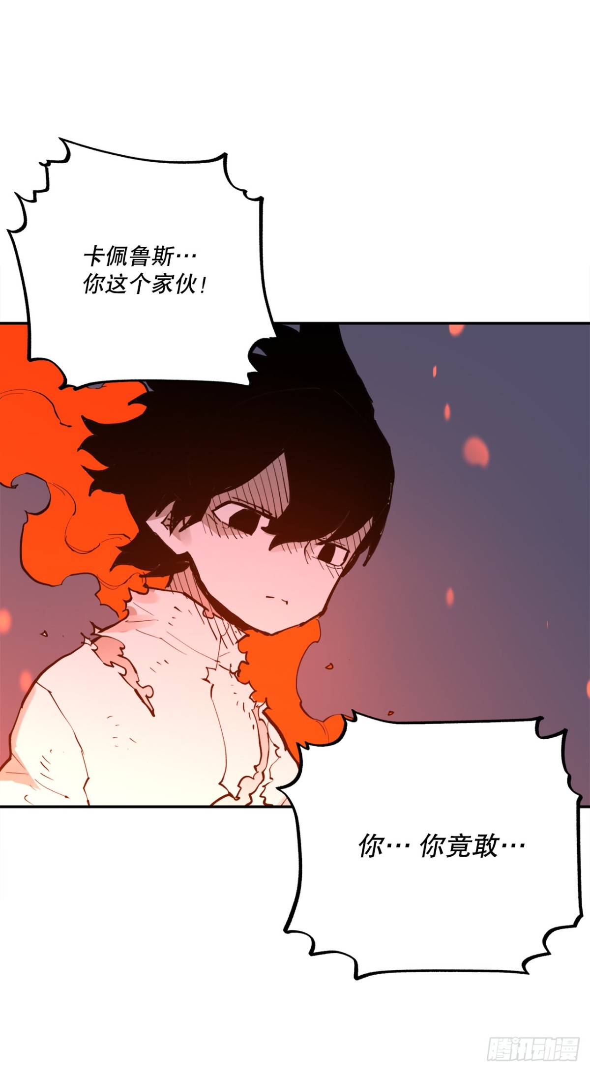 《救命，伊维！》91.加入联盟 第32页