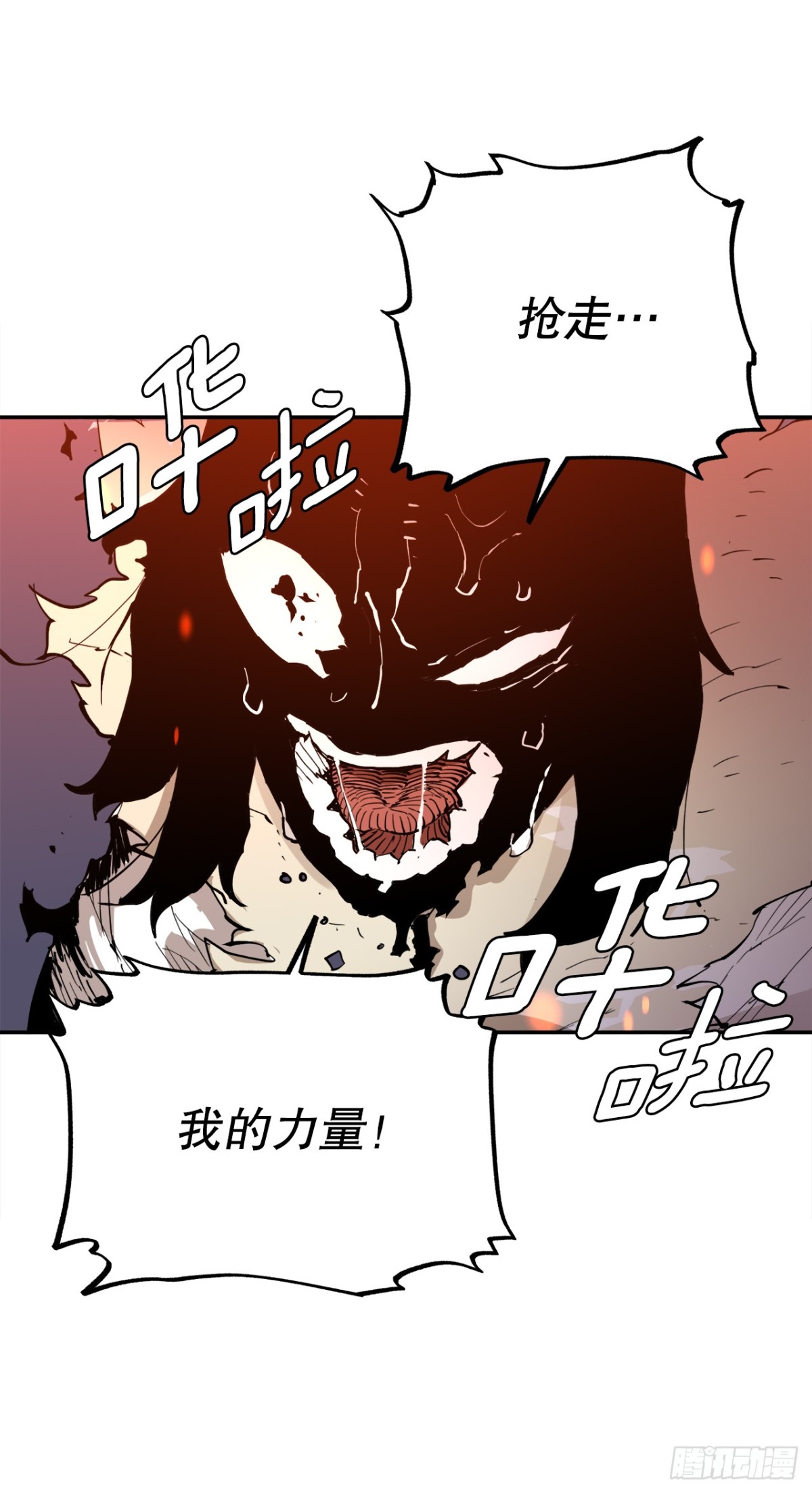 《救命，伊维！》91.加入联盟 第33页