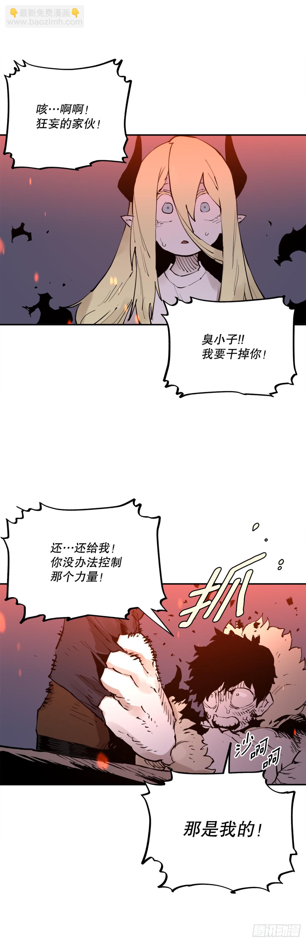 《救命，伊维！》91.加入联盟 第34页