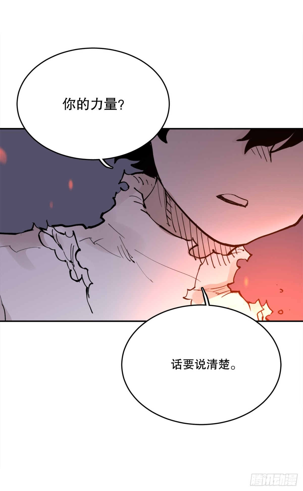 《救命，伊维！》91.加入联盟 第35页