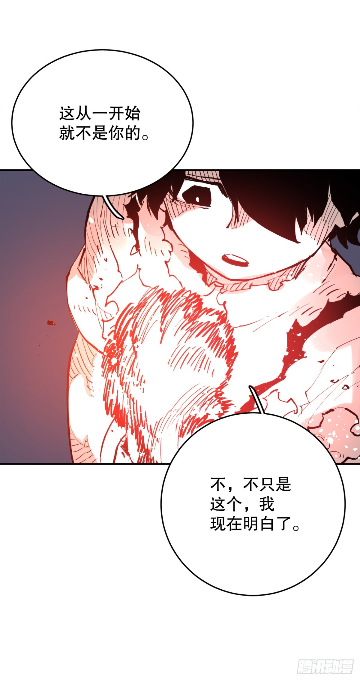 《救命，伊维！》91.加入联盟 第36页