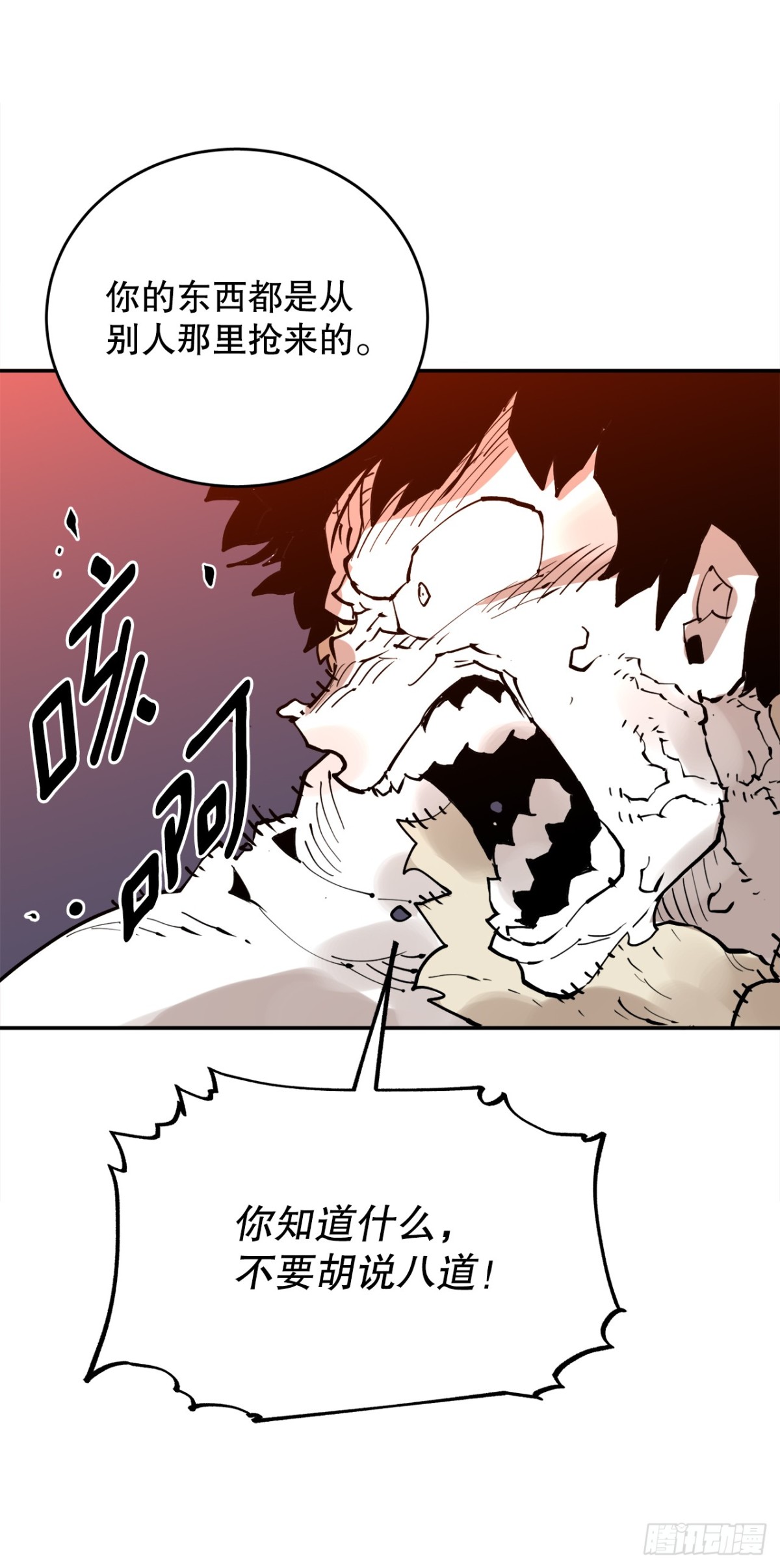 《救命，伊维！》91.加入联盟 第37页