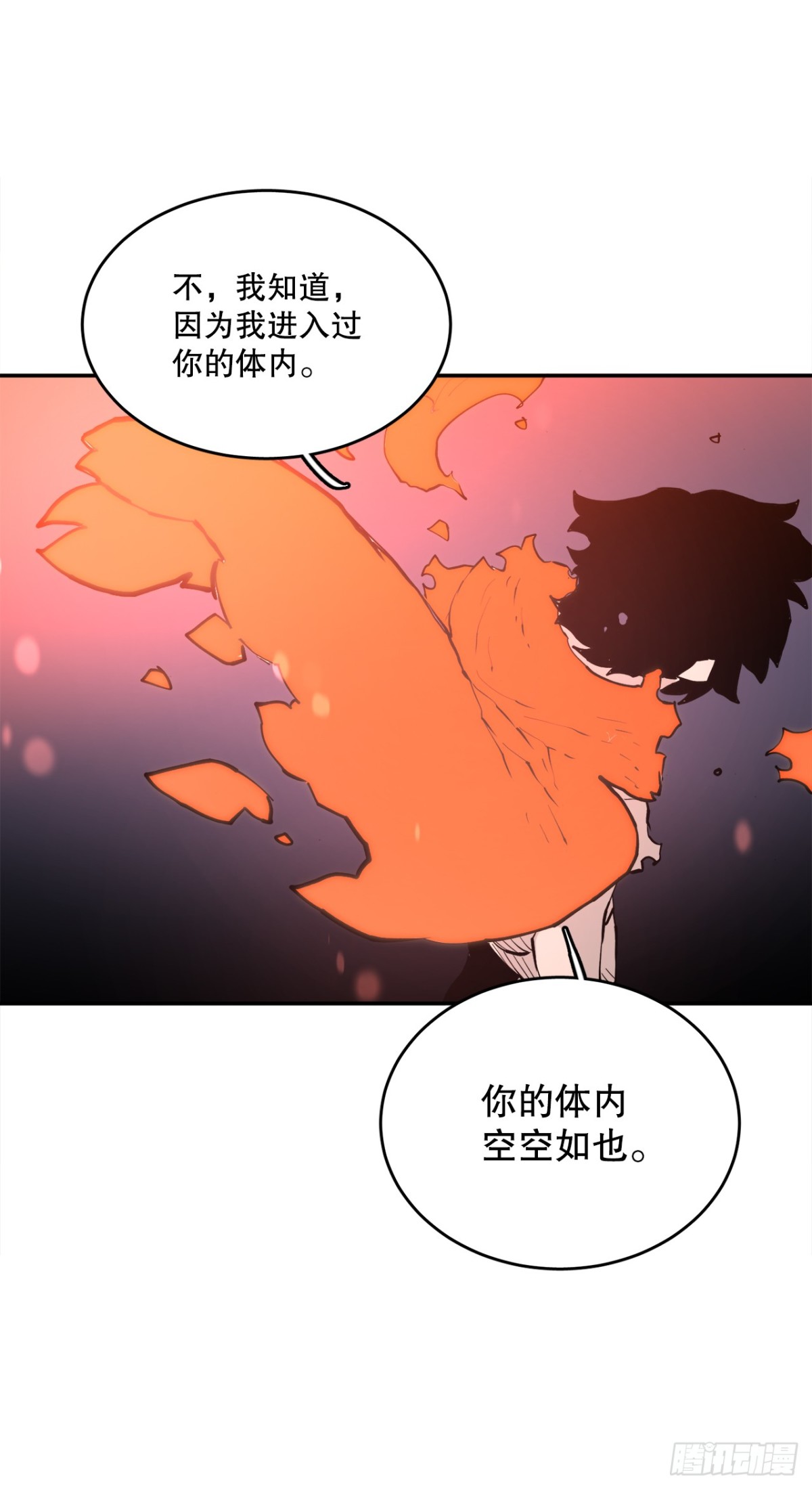 《救命，伊维！》91.加入联盟 第38页