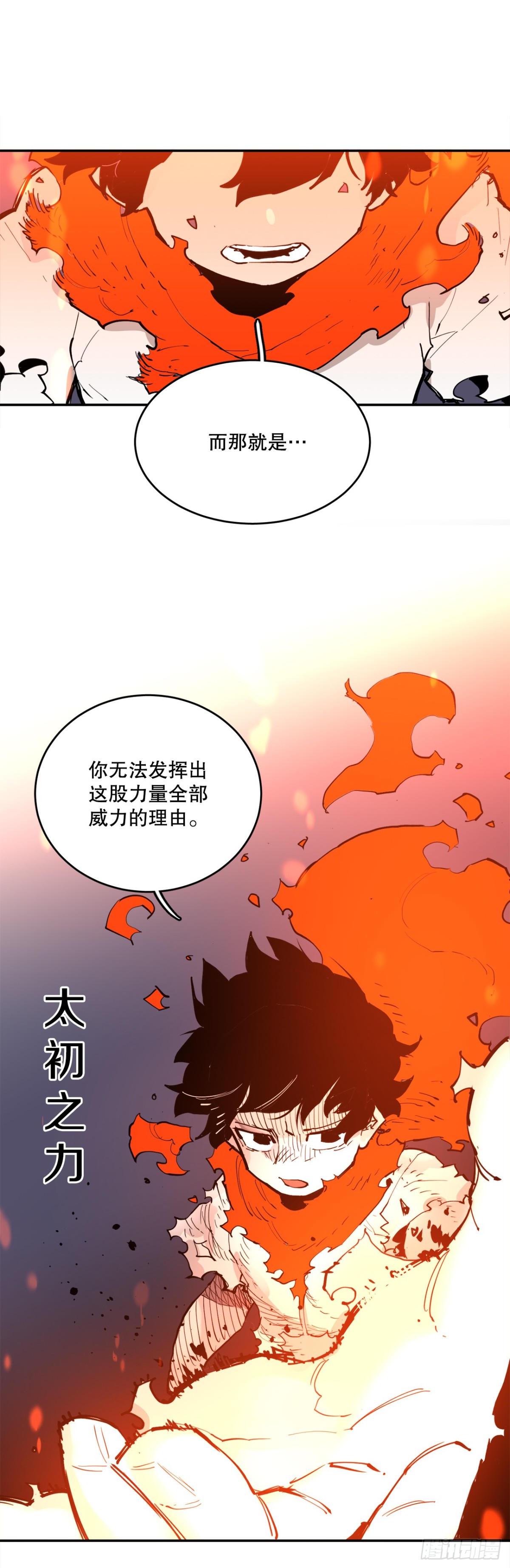 《救命，伊维！》91.加入联盟 第39页