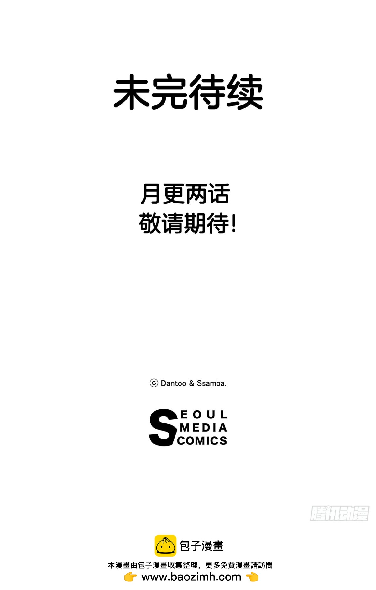 《救命，伊维！》91.加入联盟 第41页