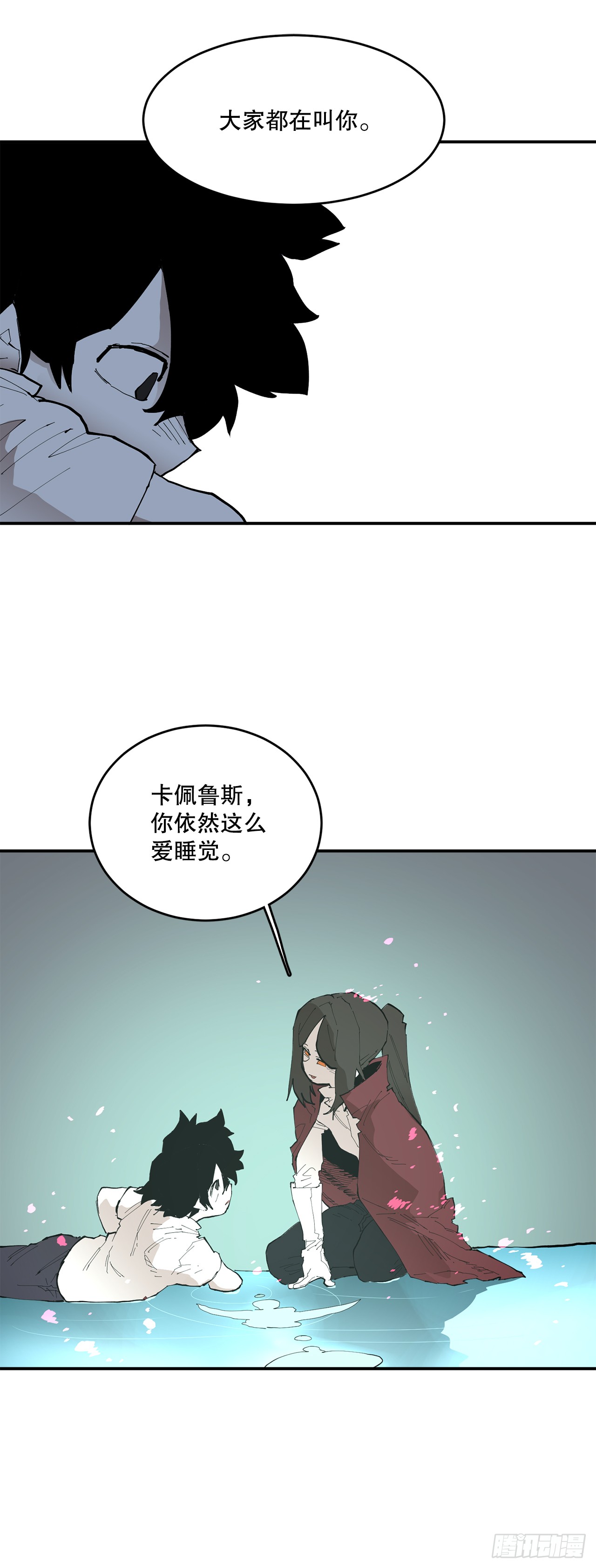 《救命，伊维！》89.尔滋 第12页