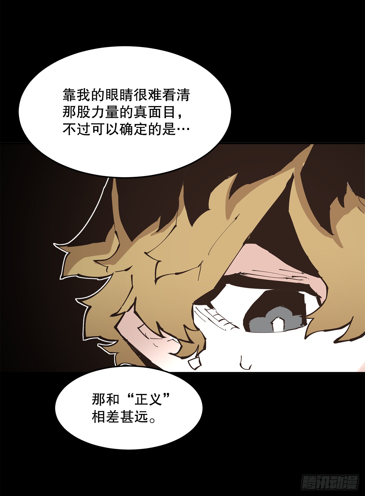 《救命，伊维！》89.尔滋 第18页