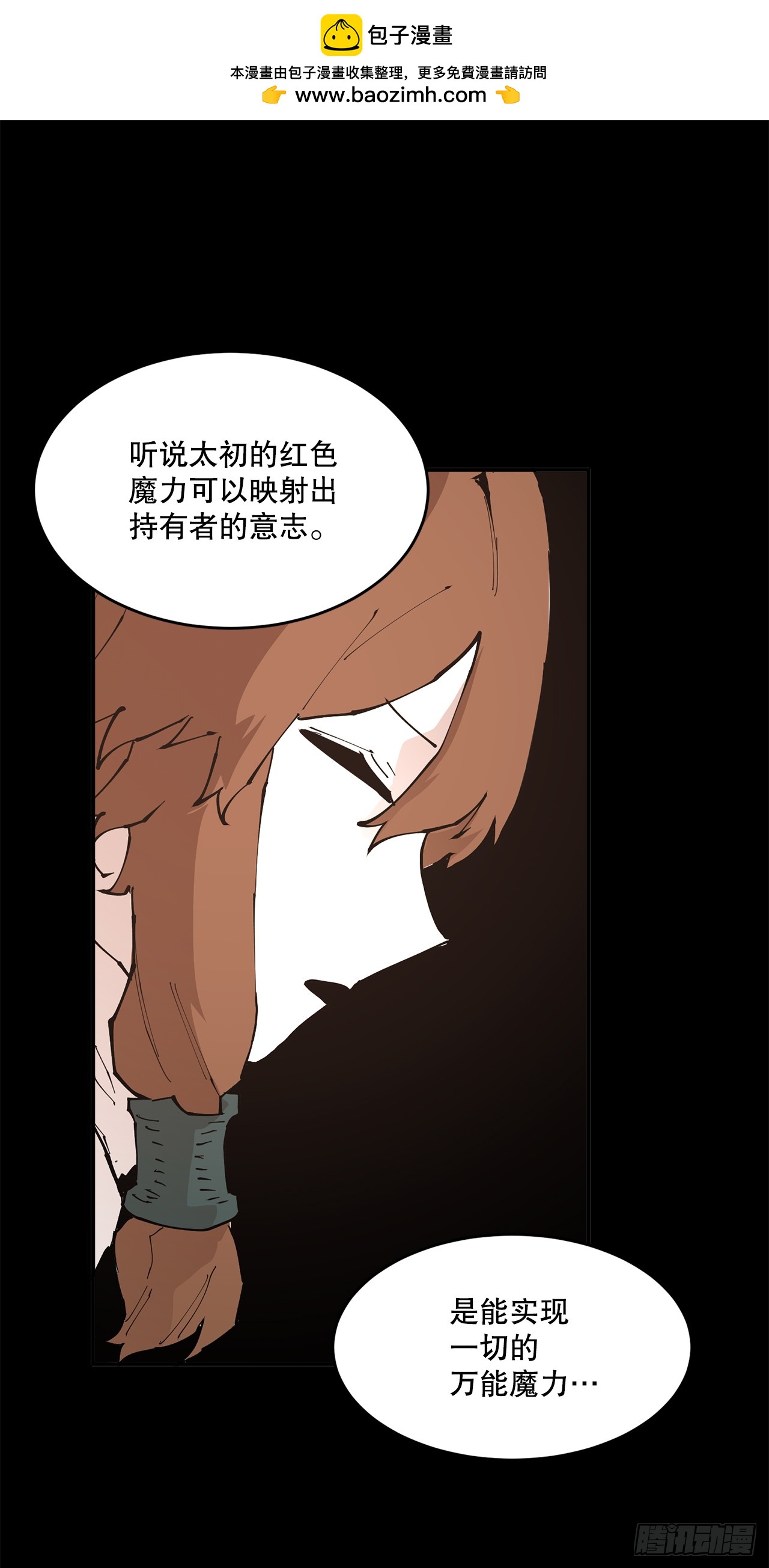 《救命，伊维！》89.尔滋 第19页