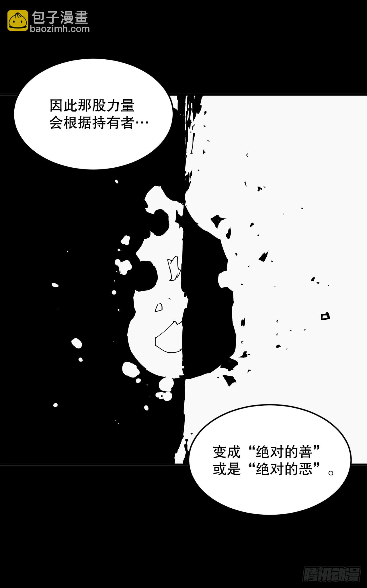 《救命，伊维！》89.尔滋 第20页