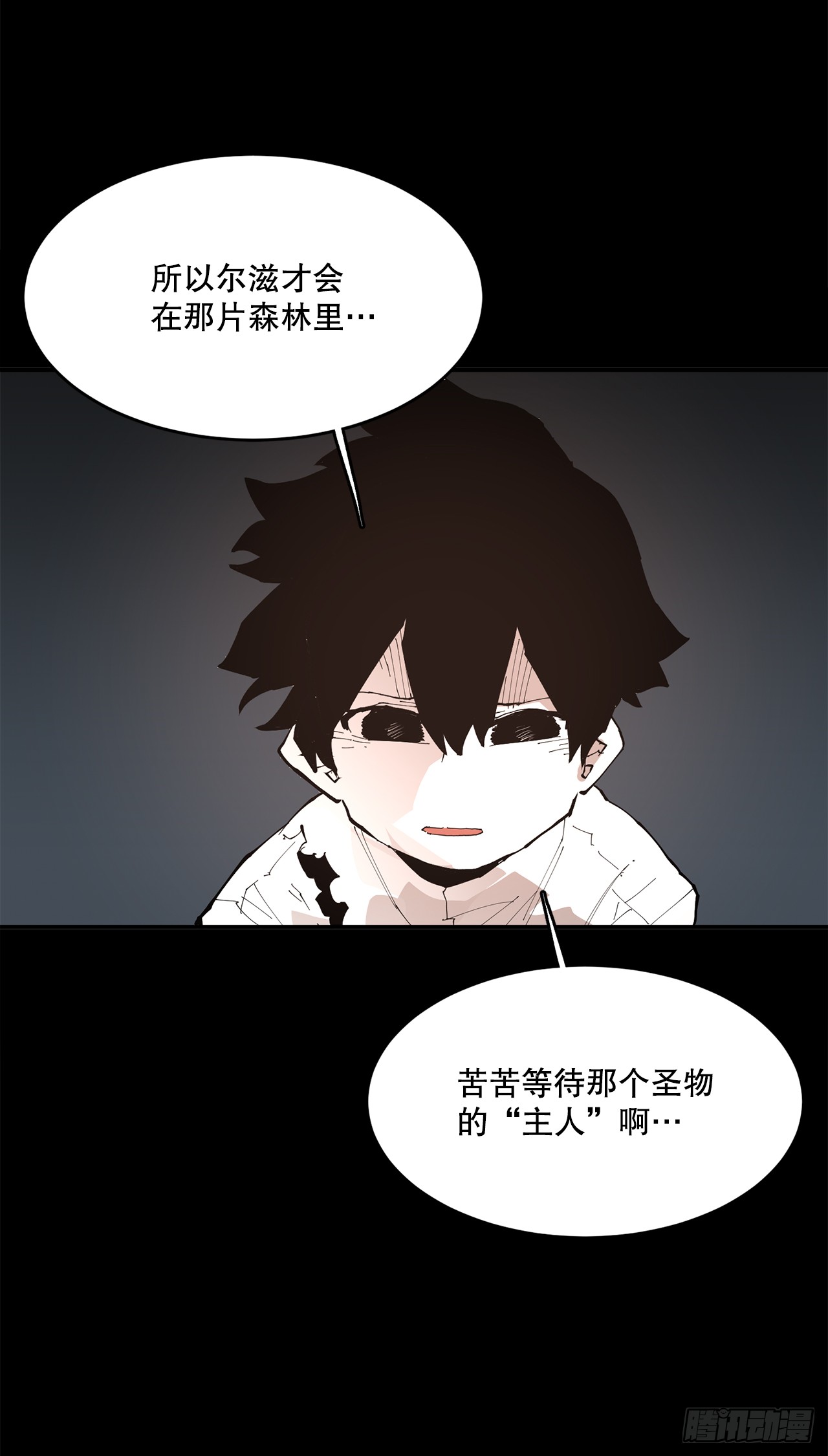 《救命，伊维！》89.尔滋 第21页