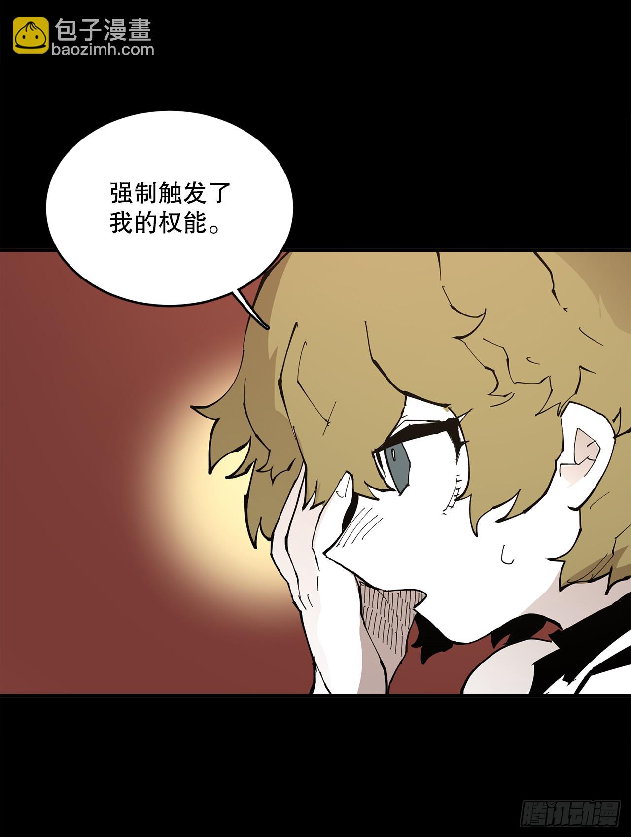 《救命，伊维！》89.尔滋 第24页