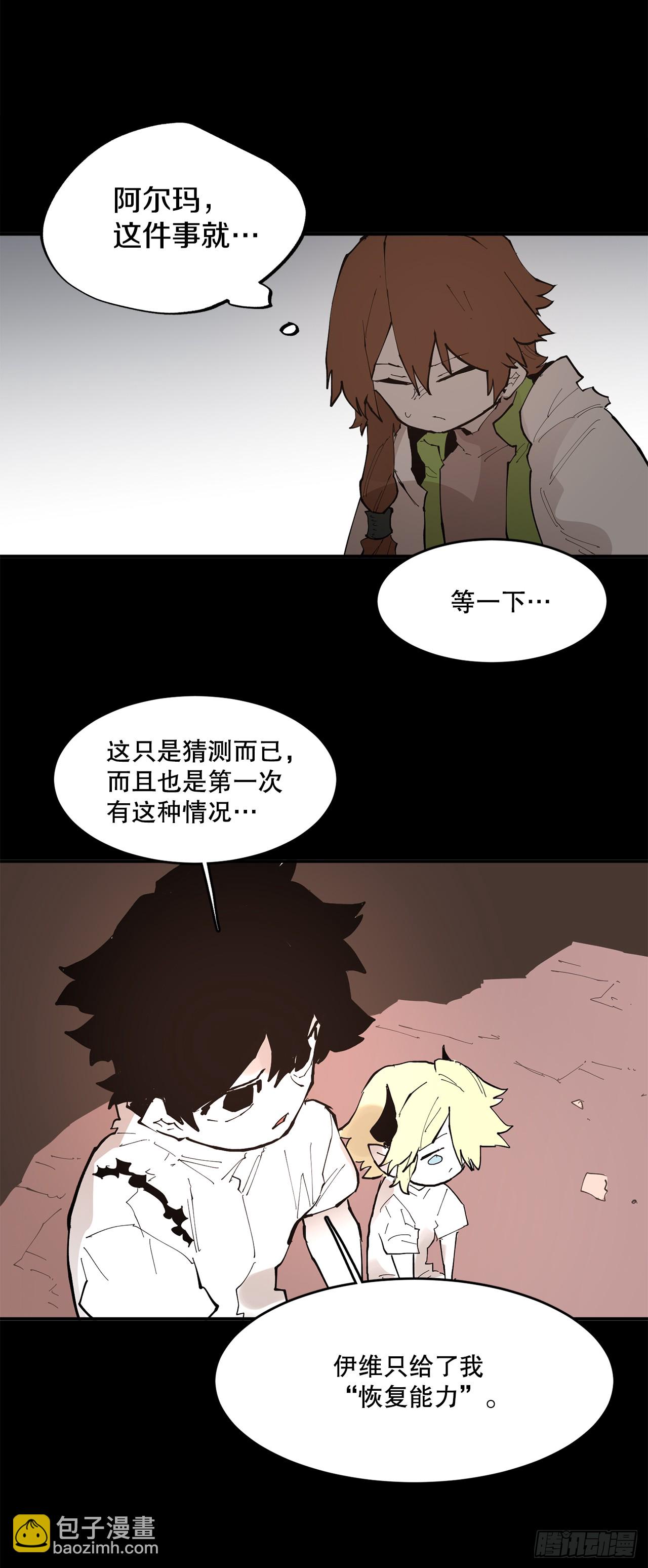 《救命，伊维！》89.尔滋 第27页