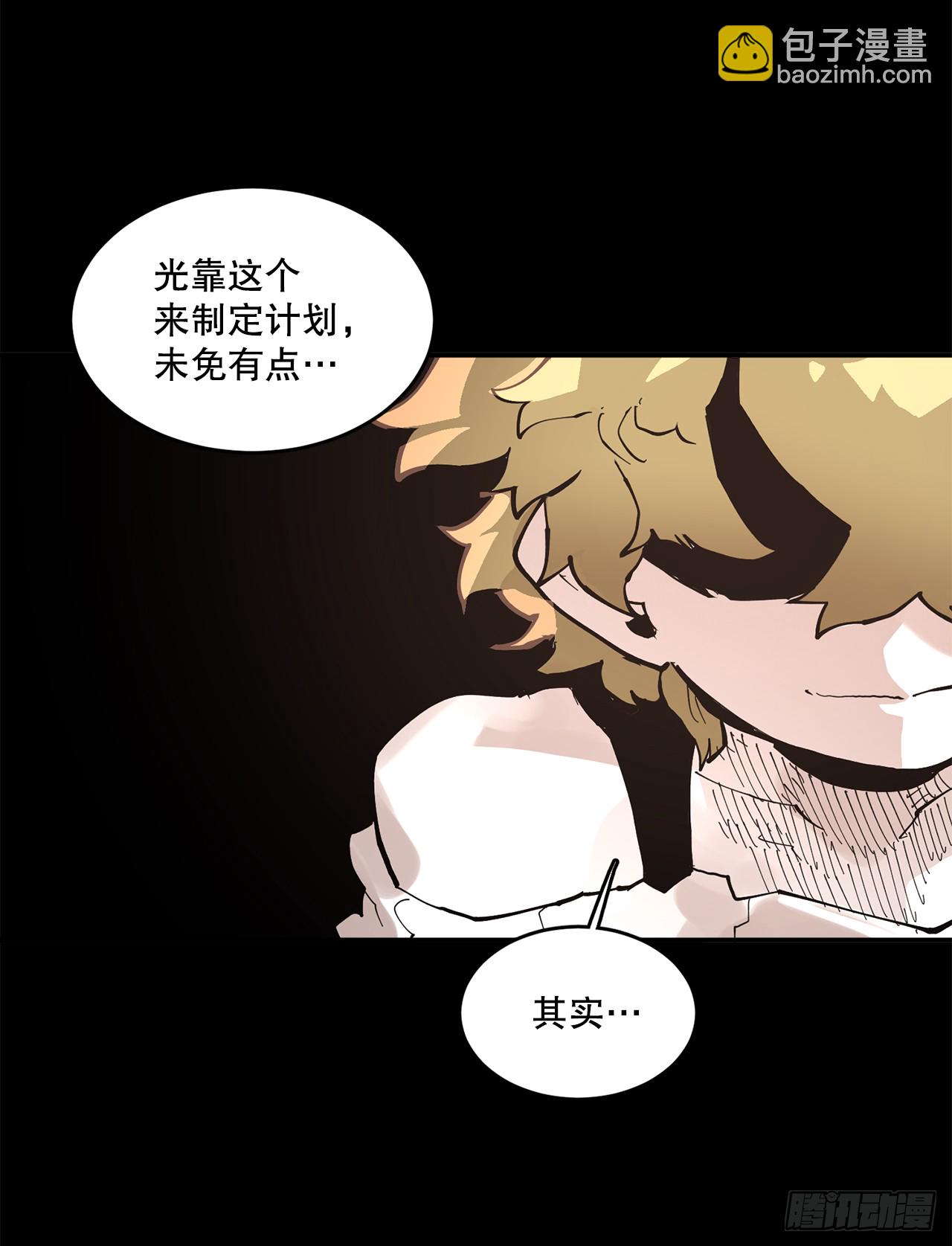 《救命，伊维！》89.尔滋 第28页