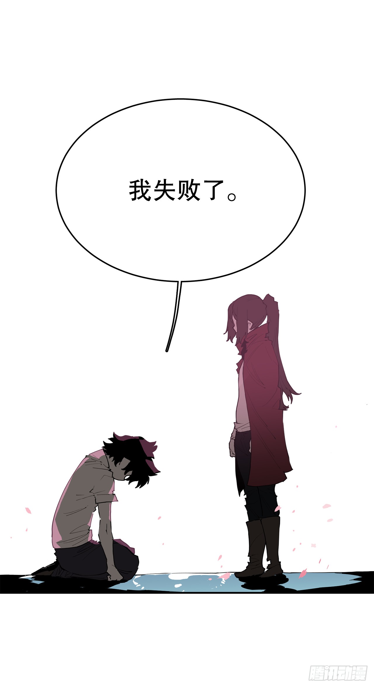 《救命，伊维！》89.尔滋 第30页