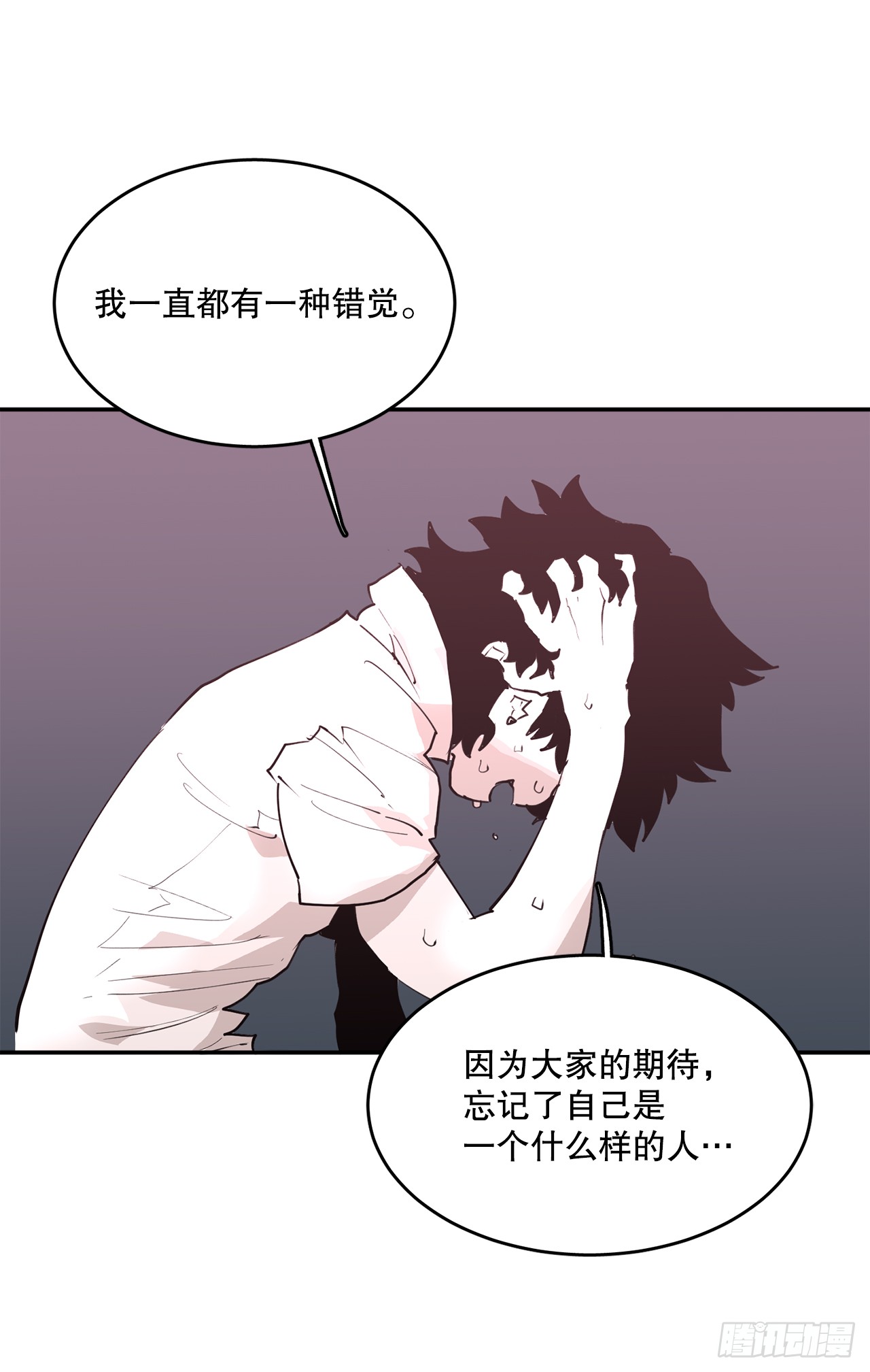 《救命，伊维！》89.尔滋 第32页