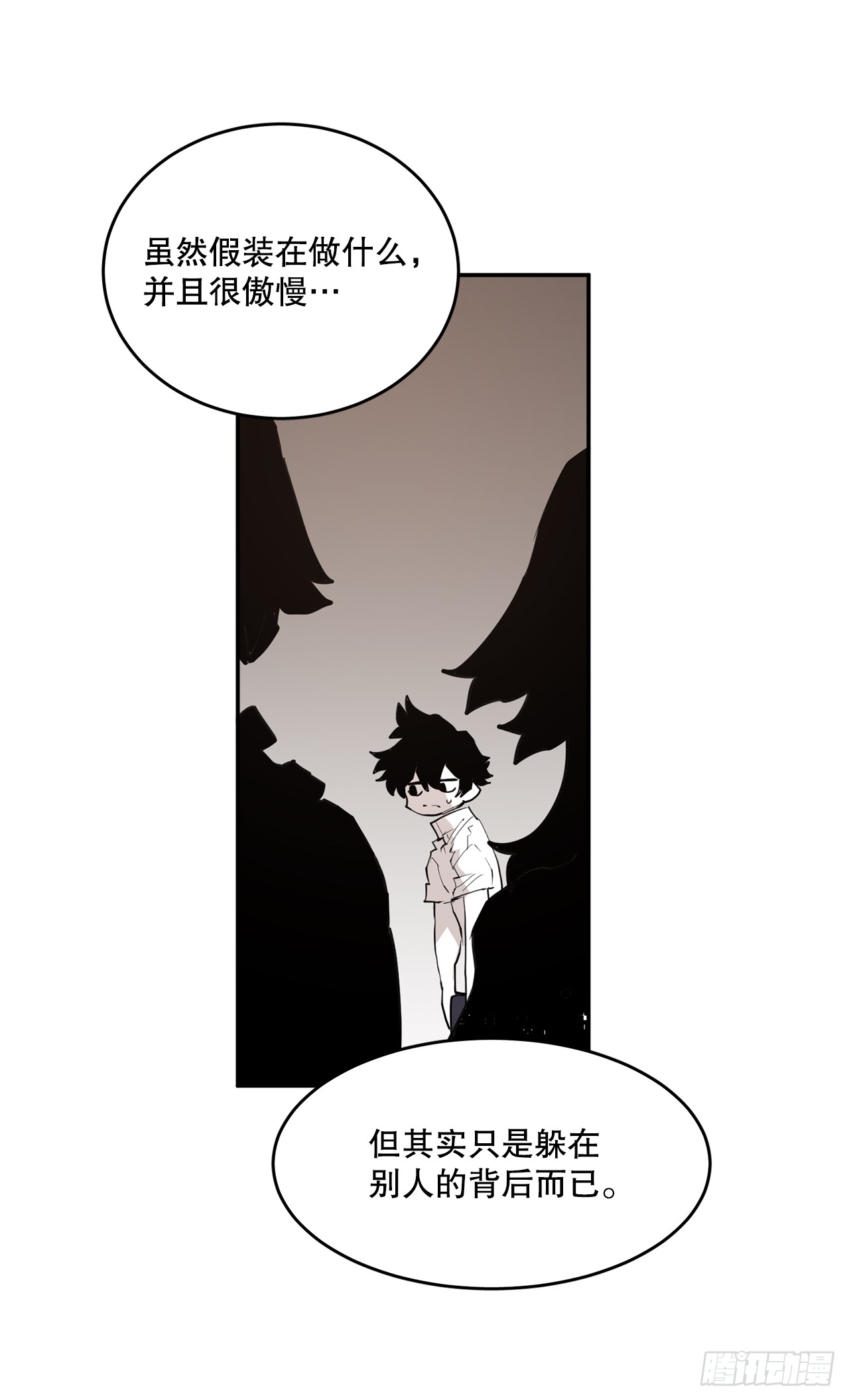《救命，伊维！》89.尔滋 第33页
